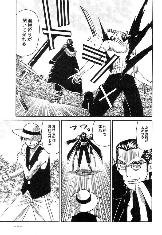 [Meirei Denpa (Yamamoto Yoshifumi)] POWER 5 (One Piece) [命令電波 (山本よし文)] POWER 5 (ワンピース)