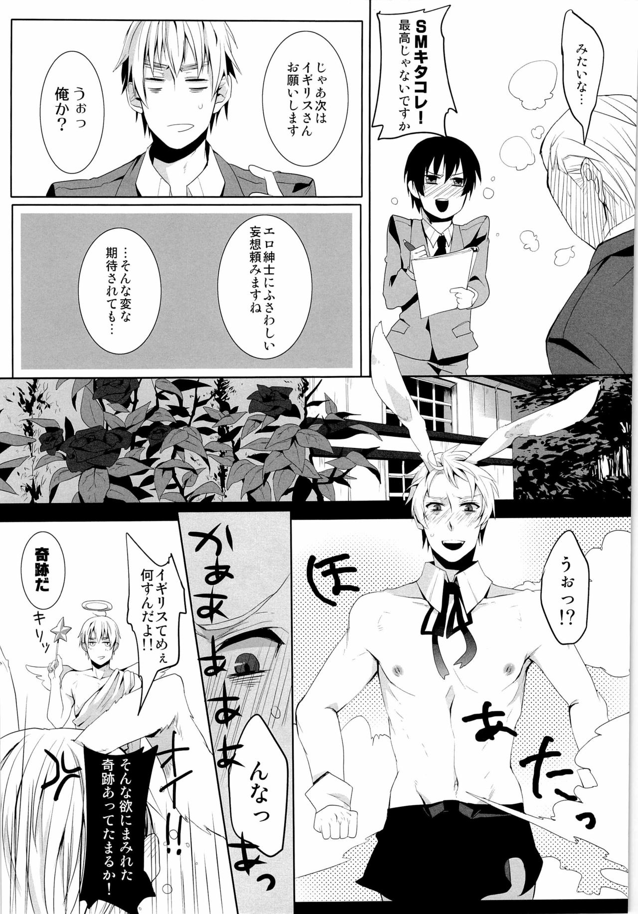 (SC48) [ECHO (High River)] Das ist reine Fantasie!!! (Axis Power Hetalia) (サンクリ48) [ECHO (江高)] Das ist reine Fantasie!!! (Axis Powers ヘタリア)