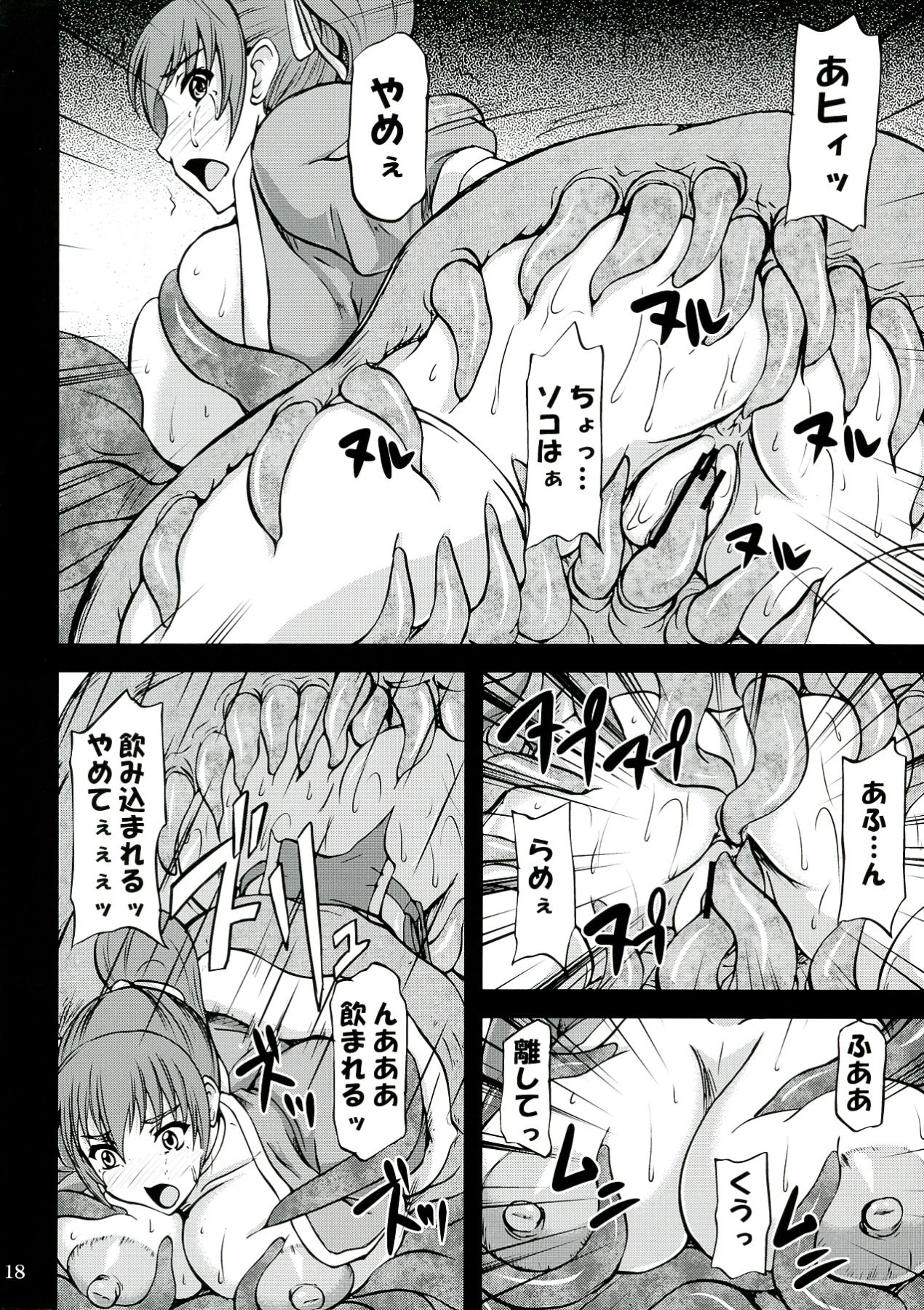 (COMIC1☆7) [Anglachel (Yamamura Natsuru)] Kunoichi Ingoku no Wana (Various) (COMIC1☆7) [アングラヘル (山村なつる)] くのいち淫獄の罠 (よろず)