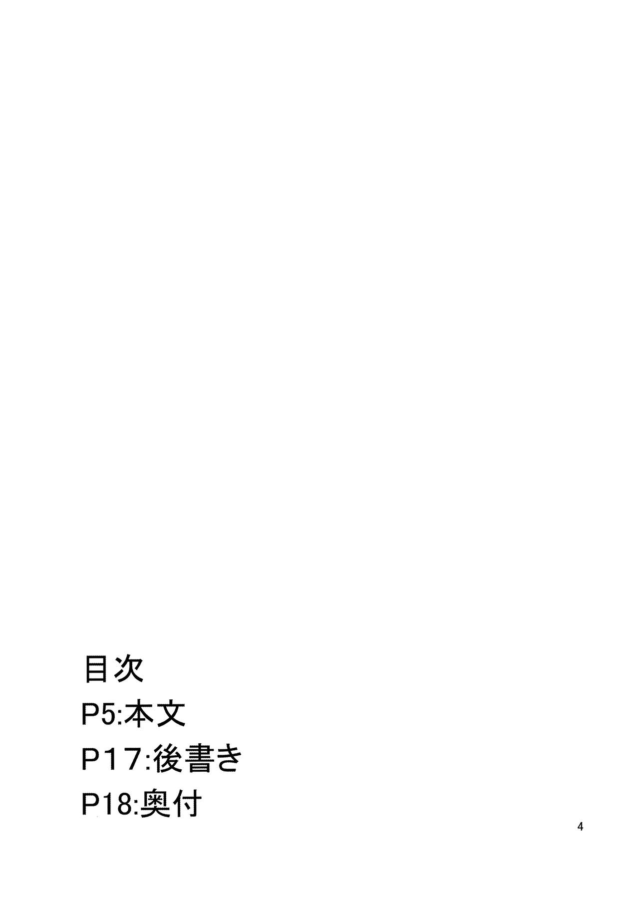 (Reitaisai 10) [Mochi-ya (Karochii)] Himegoto Gaiden Ni (Touhou Project) [English] [Sharpie Translations] (例大祭10) [餅屋 (かろちー)] ヒメゴト外伝・弐 (東方Project) [英訳]