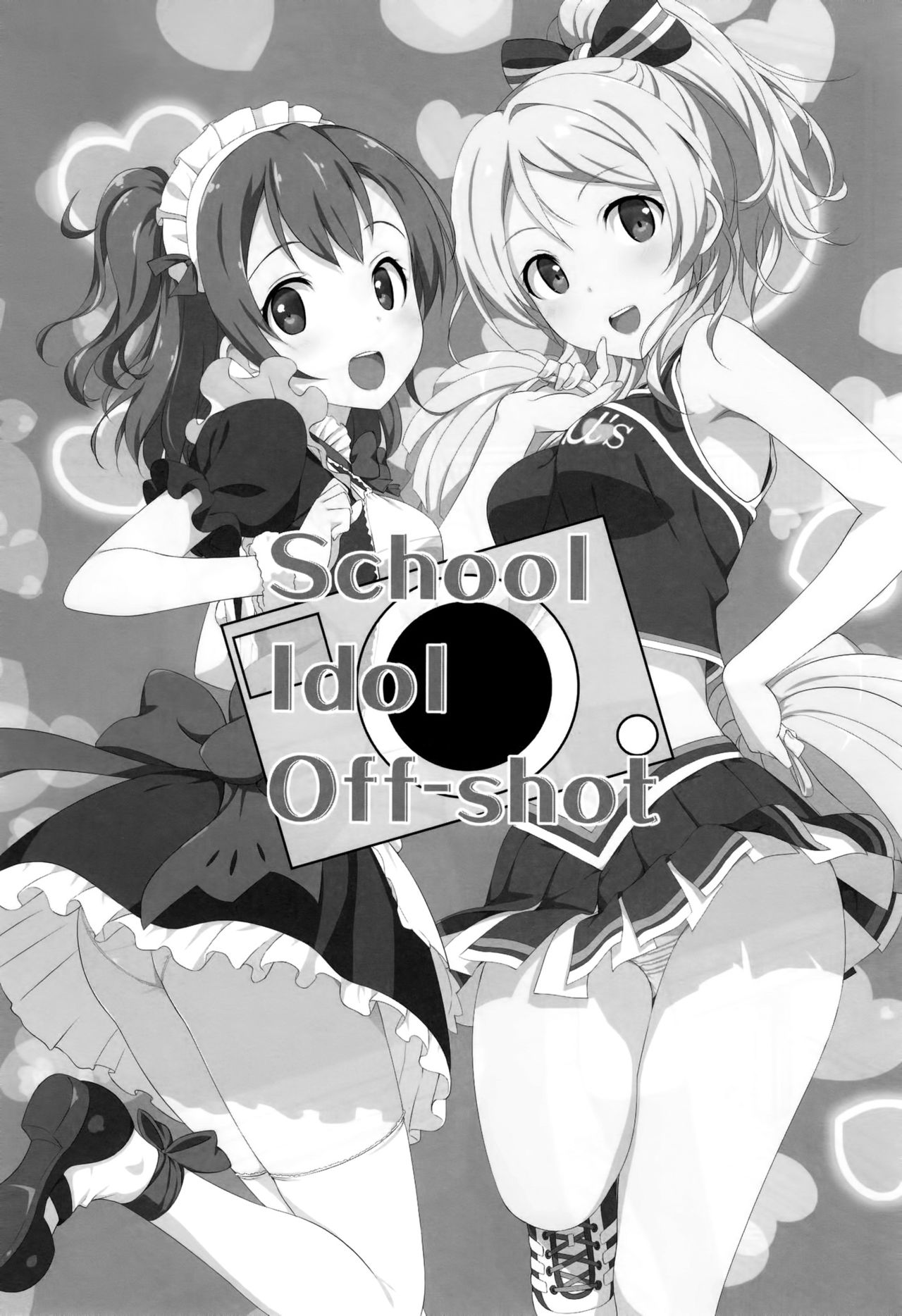 (C84) [Jenoa Cake (TakayaKi)] School ldol off-shot (Love Live!) [Chinese] [空気系☆漢化] (C84) [じぇのばけーき (たかやKi)] School ldol off-shot (ラブライブ!) [中国翻訳]