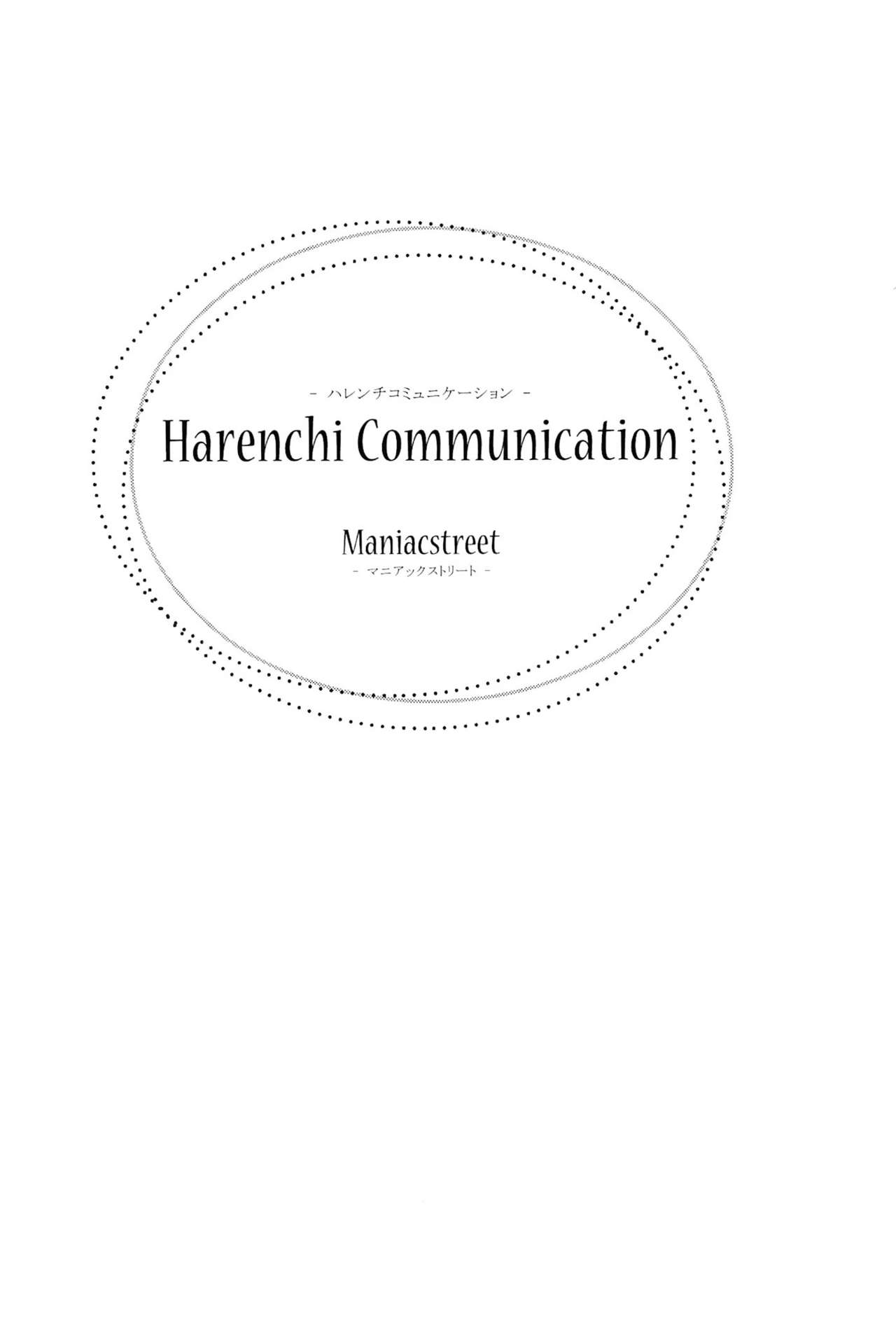(C84) [Maniac Street (Sugaishi, Oono)] Harenchi Communication (To LOVE-Ru) [Spanish] =HACHInF= (C84) [Maniac Street (すがいし, オオノ)] ハレンチコミュニケーション (ToLOVEる-とらぶる-) [スペイン翻訳]