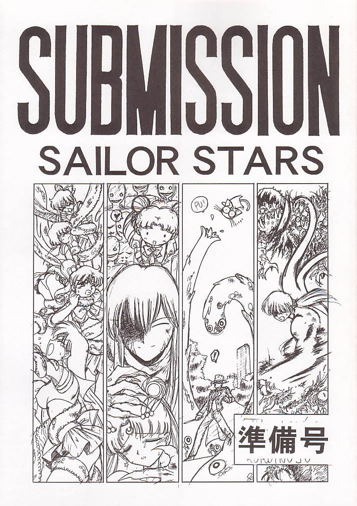 [BLACK DOG (Kuroinu Juu)] Submission Sailor Stars Junbigou (Bishoujo Senshi Sailor Moon) [2000-01-20] [BLACK DOG (黒犬獣)] SUBMISSION SAILOR STARS 準備号 (美少女戦士セーラームーン) [2000年1月20日]
