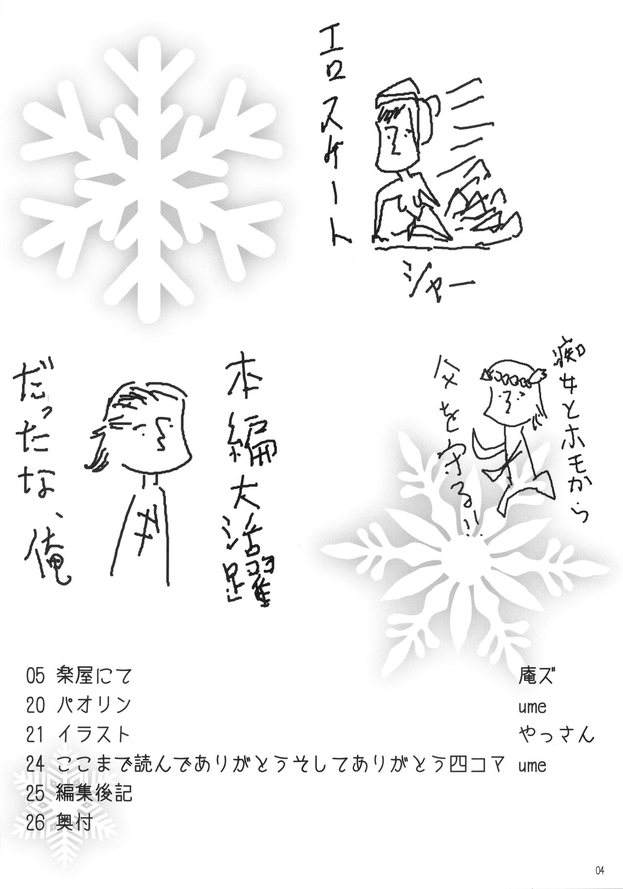 (C81) [Kesshoku Mikan (Anzu, ume)] SAPPHIRE ROSE (TIGER & BUNNY) (C81) [血色蜜柑 (庵ズ, ume)] SAPPHIRE ROSE (TIGER & BUNNY)