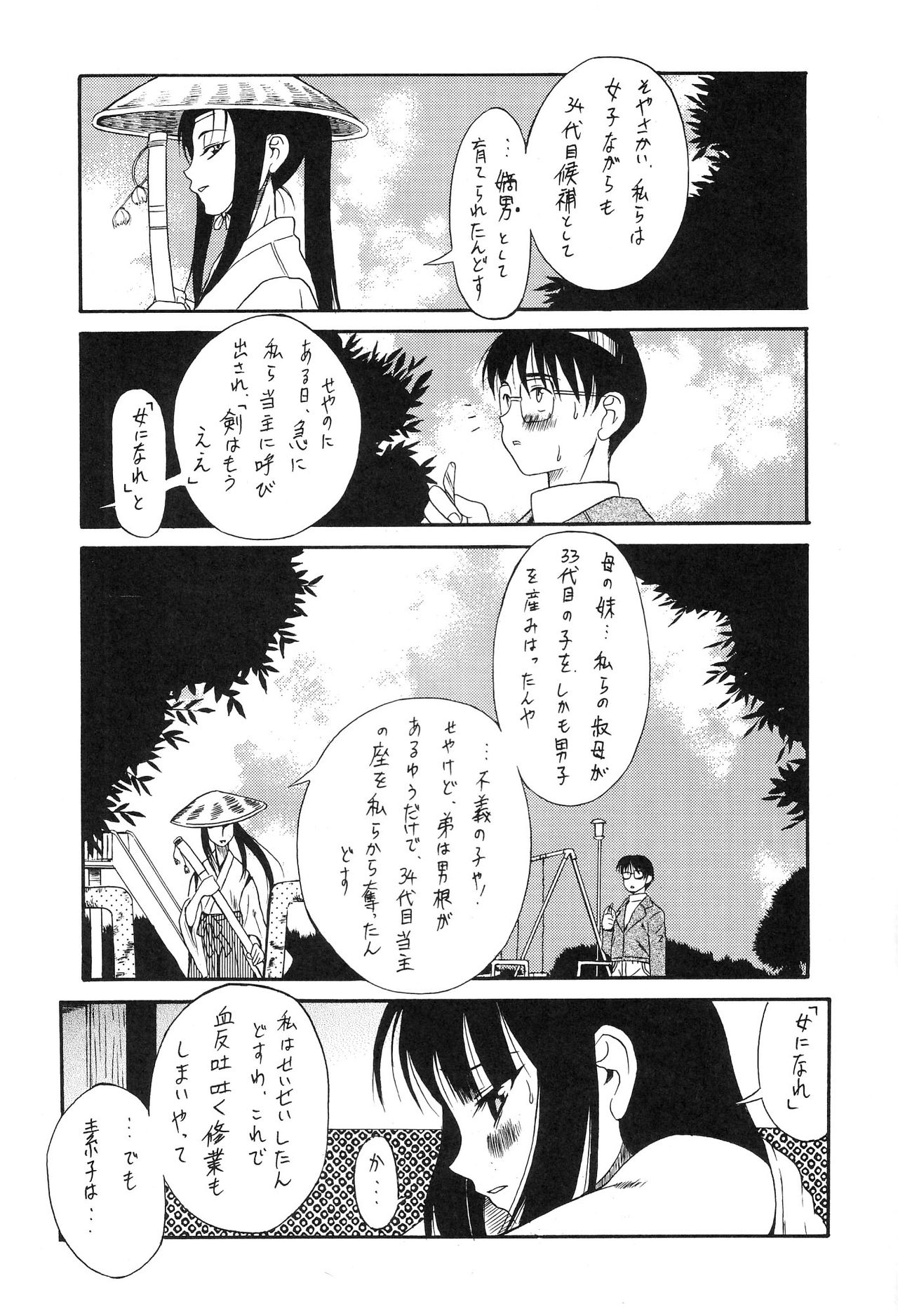 (C57) [Komansha] Tokimeki True Love Hina Heart no Shizuku e Youkoso!! (Love Hina) (C57) [講漫社] ときめきトぅルーラブひなHeartの雫へようこそ!! (ラブひな)