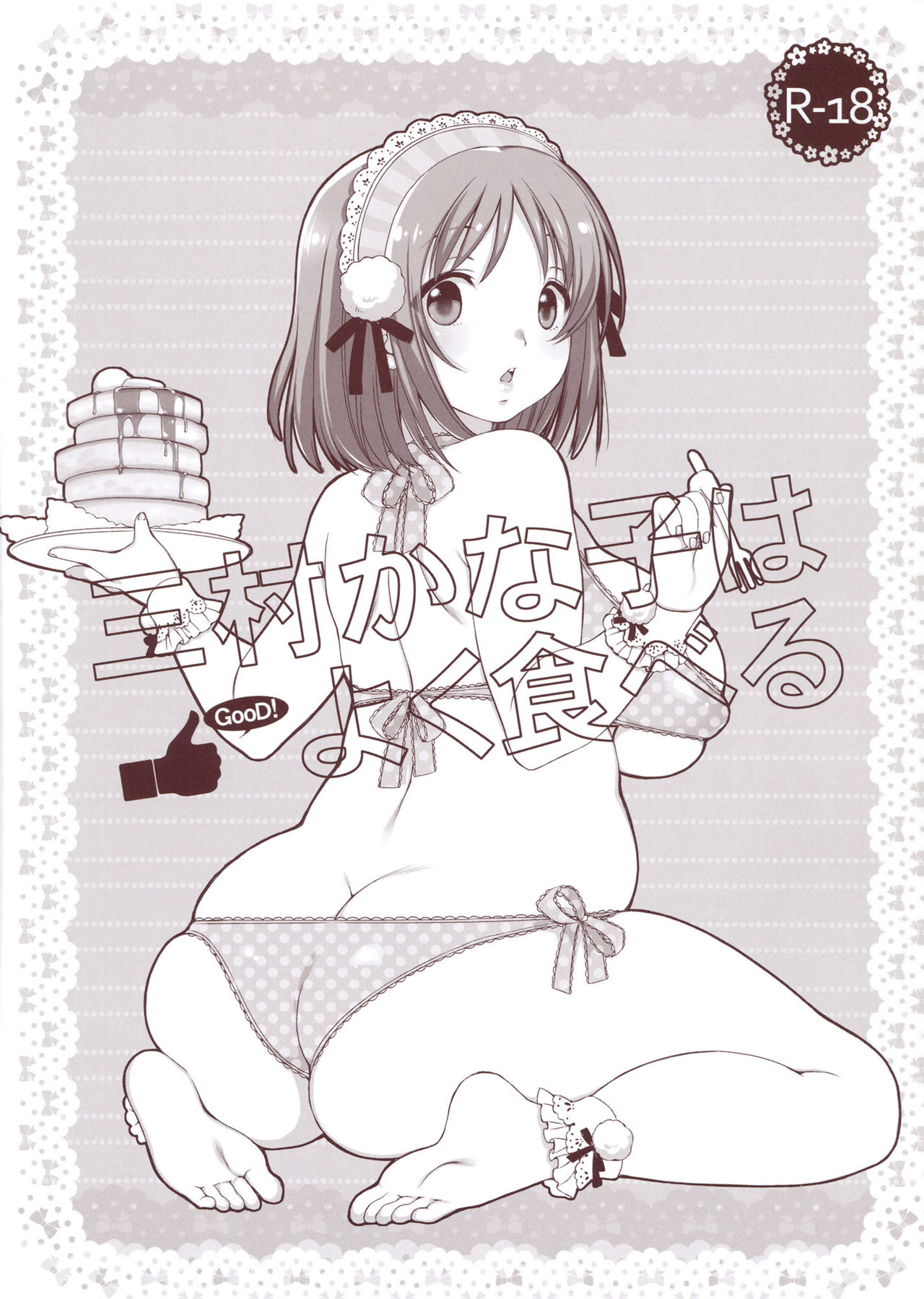 (CT21) [L.L.MILK (Sumeragi Kohaku)] Mimura Kanako wa Yoku Taberu | Mimura Kanako Eats A Lot (THE IDOLM@STER CINDERELLA GIRLS) [English] [Kameden] (こみトレ21) [L.L.MILK (すめらぎ琥珀)] 三村かな子はよく食べる (アイドルマスター シンデレラガールズ) [英訳]