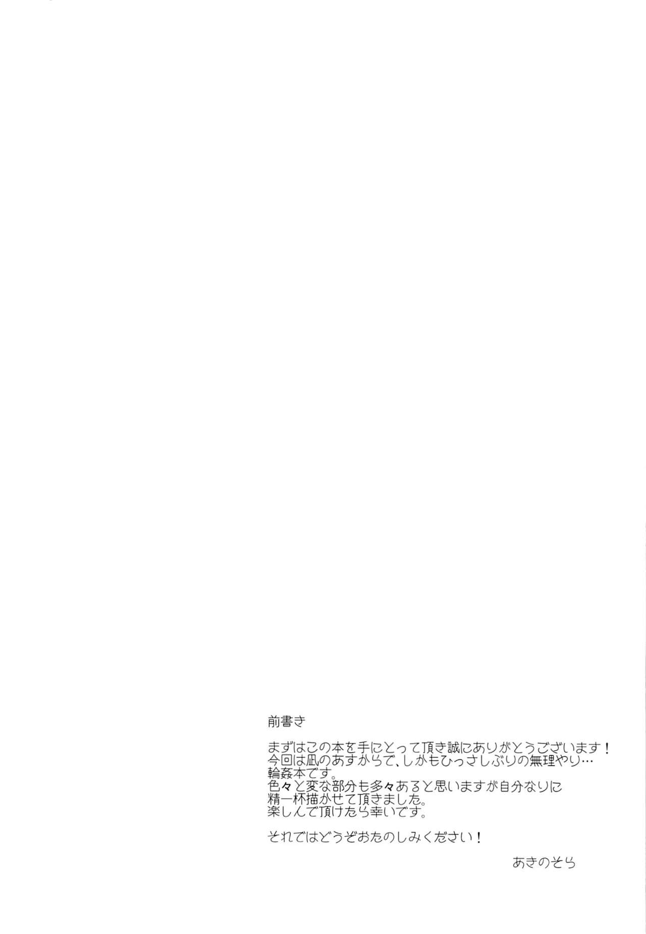 (C85) [Petapan (Akino Sora)] Nagi no Uragawa (Nagi no Asukara) (C85) [ぺたパン (あきのそら)] 凪のうらがわ (凪のあすから)