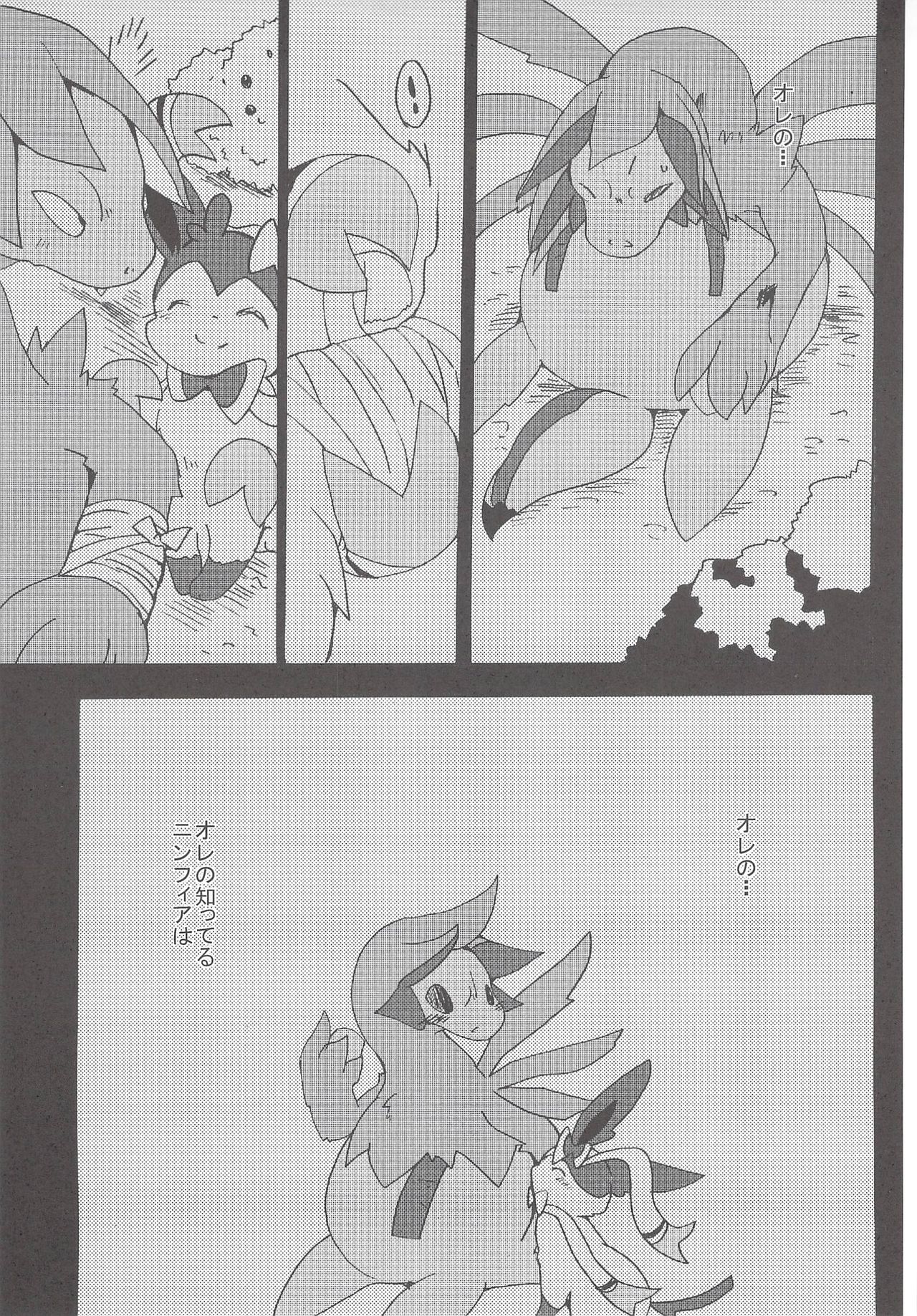 (Kansai! Kemoket 2) [Kemono no Koshikake (Azuma Minatu)] Sweet night (Pokemon) (関西!けもケット2) [けもののこしかけ (東みなつ)] Sweet night (ポケットモンスター)