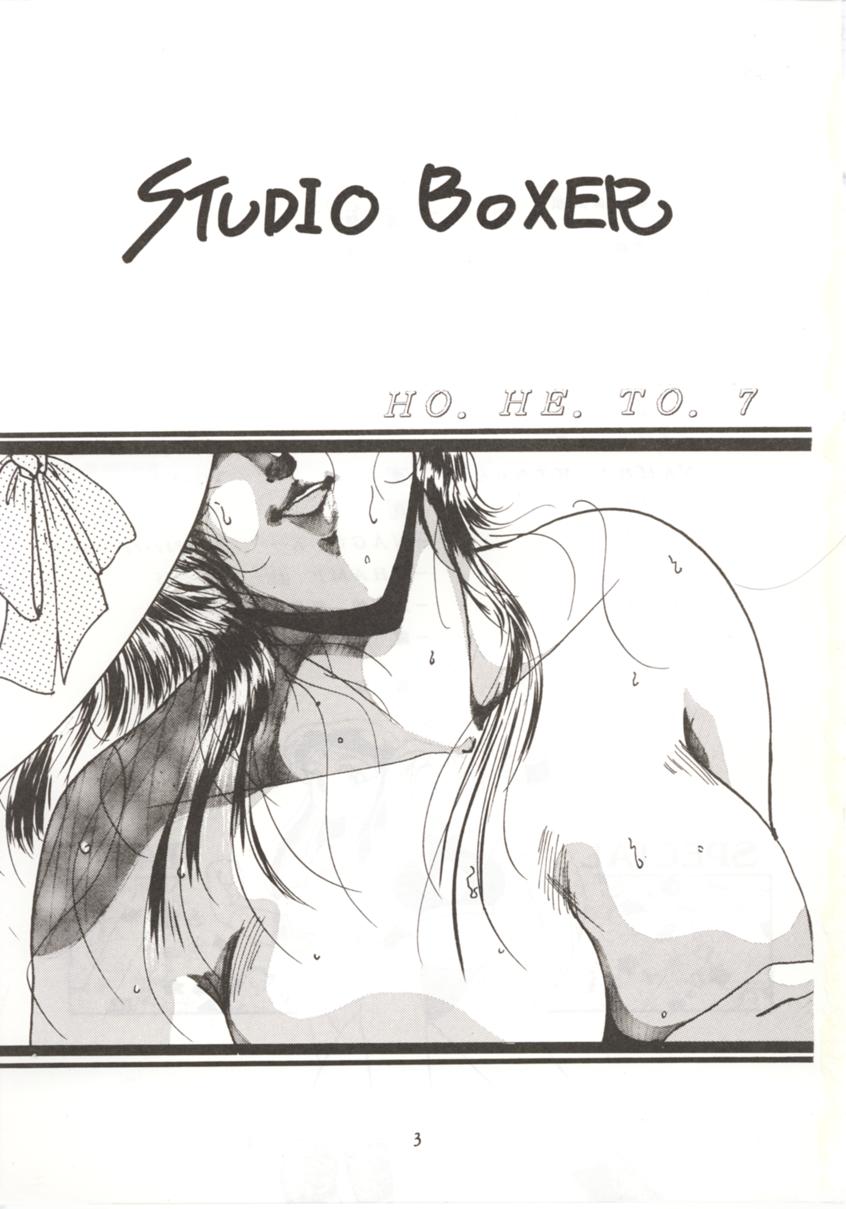 (C44) [Studio Boxer (Various)] HOHETO 7 (Ghost Sweeper Mikami, Giant Robo) (C44) [スタジオぼくさぁ (よろず)] HO･HE・TO 7 (GS美神 極楽大作戦!!、ジャイアントロボ)