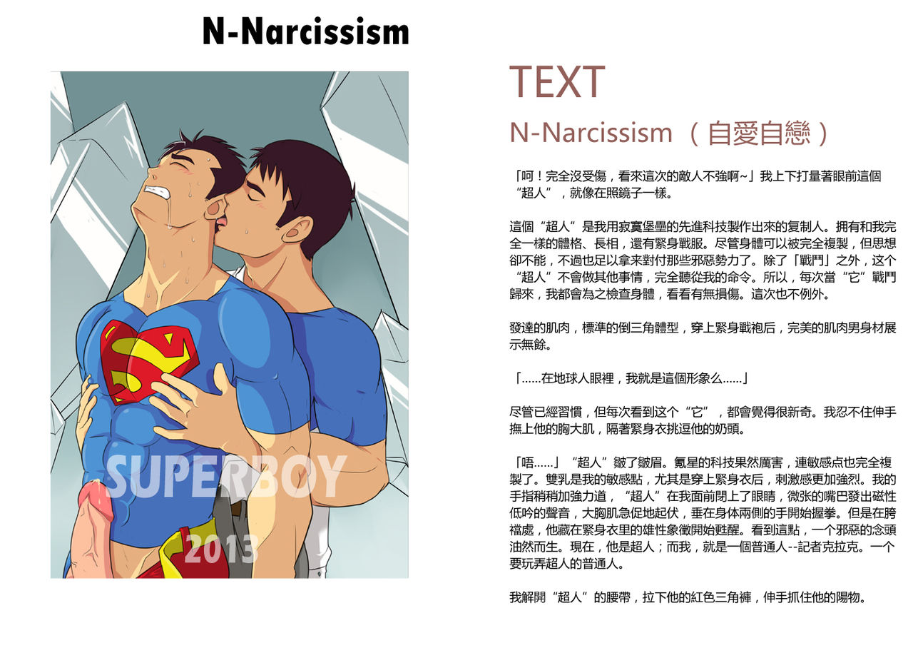 The ABCs Sexual Abuse of Superboy Ⅱ 