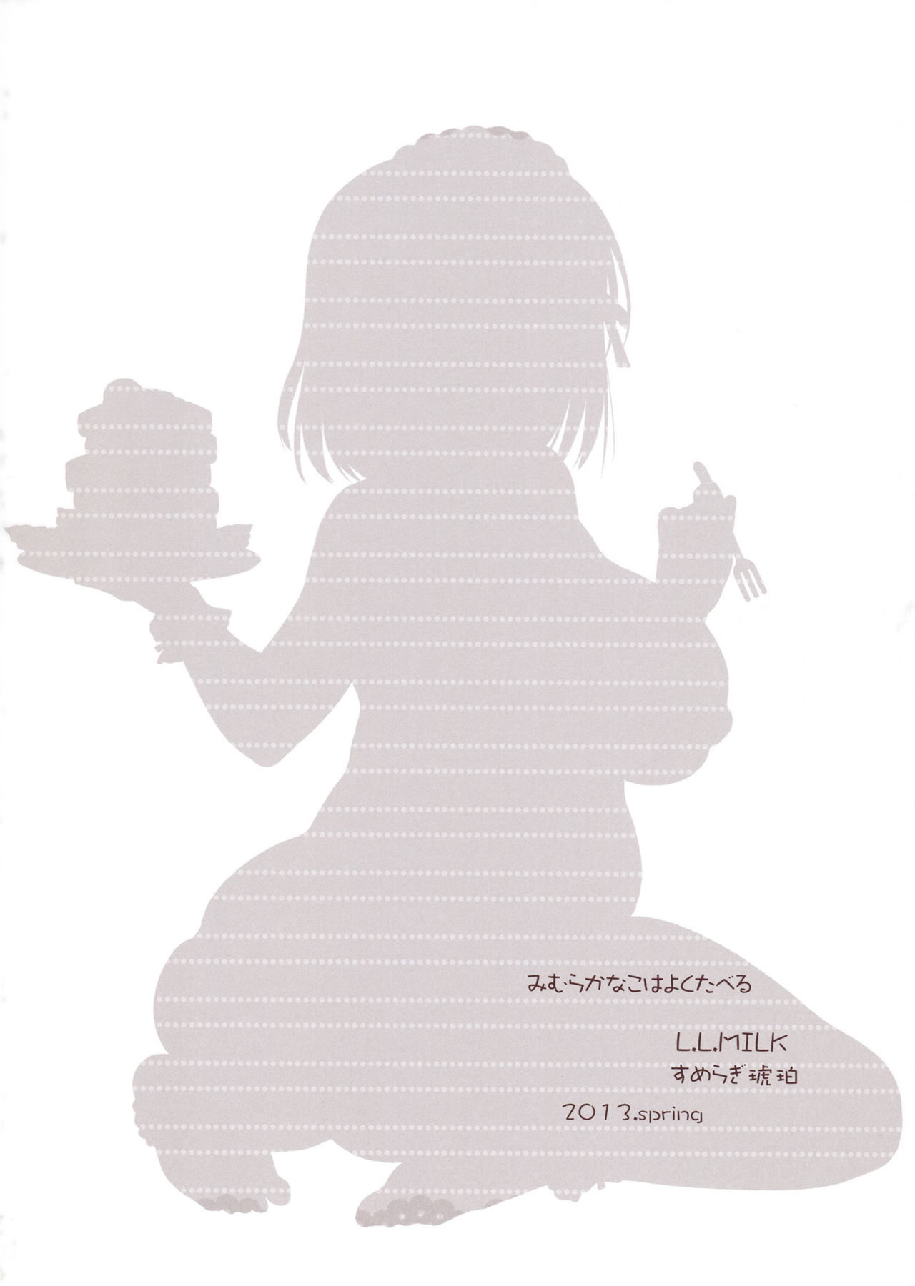 (CT21) [L.L.MILK (Sumeragi Kohaku)] Mimura Kanako wa Yoku Taberu (THE IDOLM@STER CINDERELLA GIRLS) [Korean] [Team Rosybory] (こみトレ21) [L.L.MILK (すめらぎ琥珀)] 三村かな子はよく食べる (アイドルマスター シンデレラガールズ) [韓国翻訳]