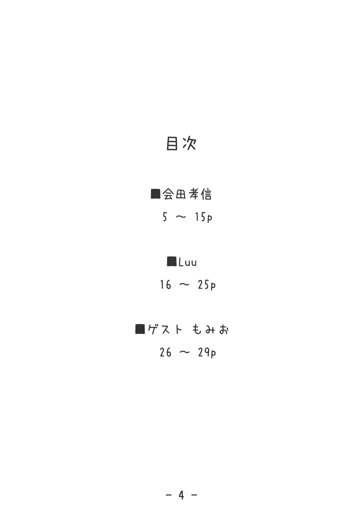 (C83) [Kearuda (Aida Takanobu, Luu, Momio)] Kearuda no Yarashii Hon (THE IDOLM@STER CINDERELLA GIRLS) (C83) [けあるだ (会田孝信, Luu, もみお)] けあるだのやらしい本 (アイドルマスター シンデレラガールズ)