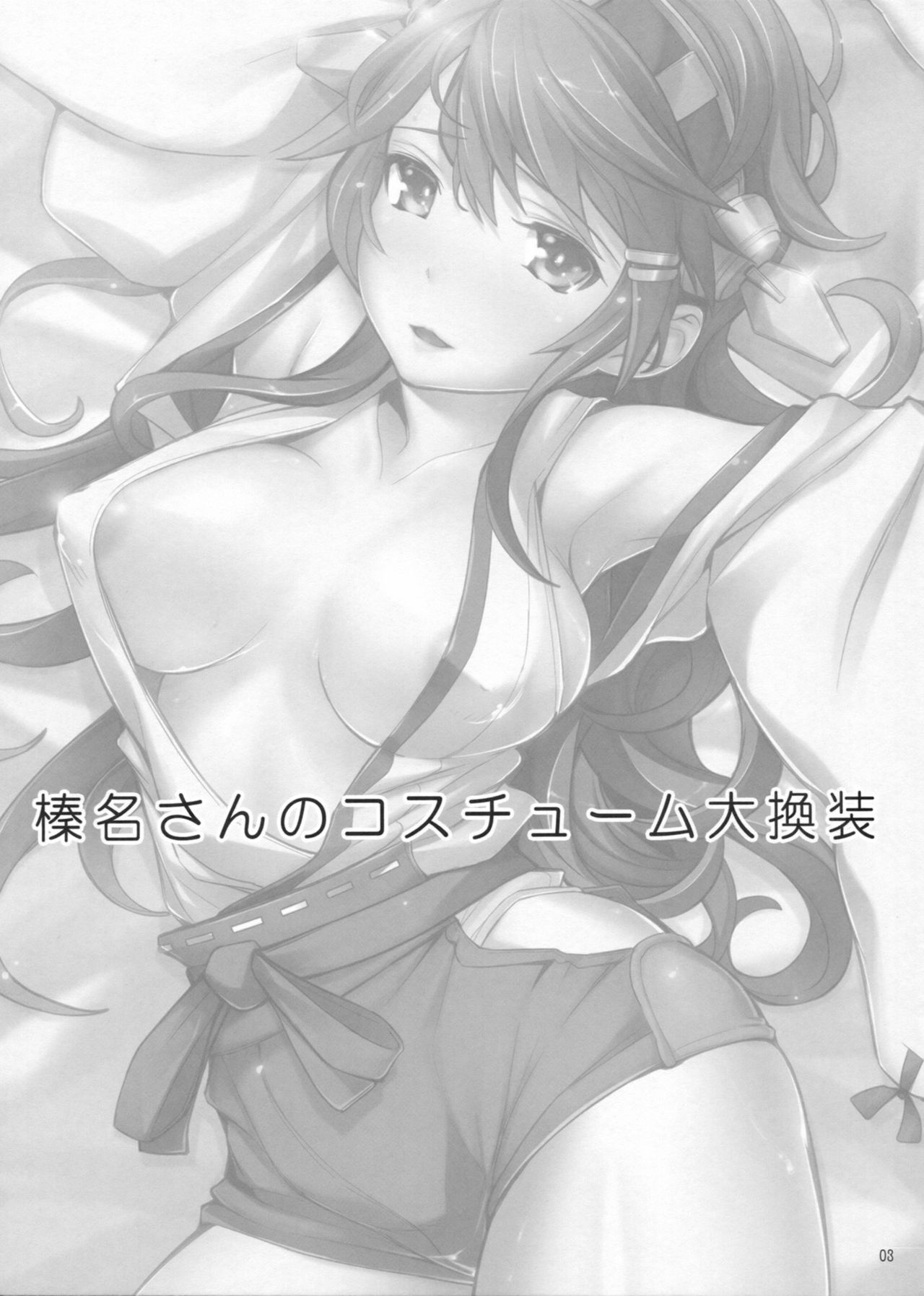 (C85) [Wechselhaft (Kima-gray)] Haruna-san no Costume Daikansou (Kantai Collection -KanColle-) (C85) [ヴェクセルハフト (Kima-gray)] 榛名さんのコスチューム大換装 (艦隊これくしょん -艦これ-)