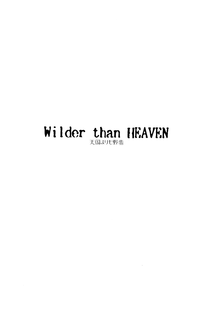 [Gyoukou (Rioka Masaki)] Wilder Than Heaven 