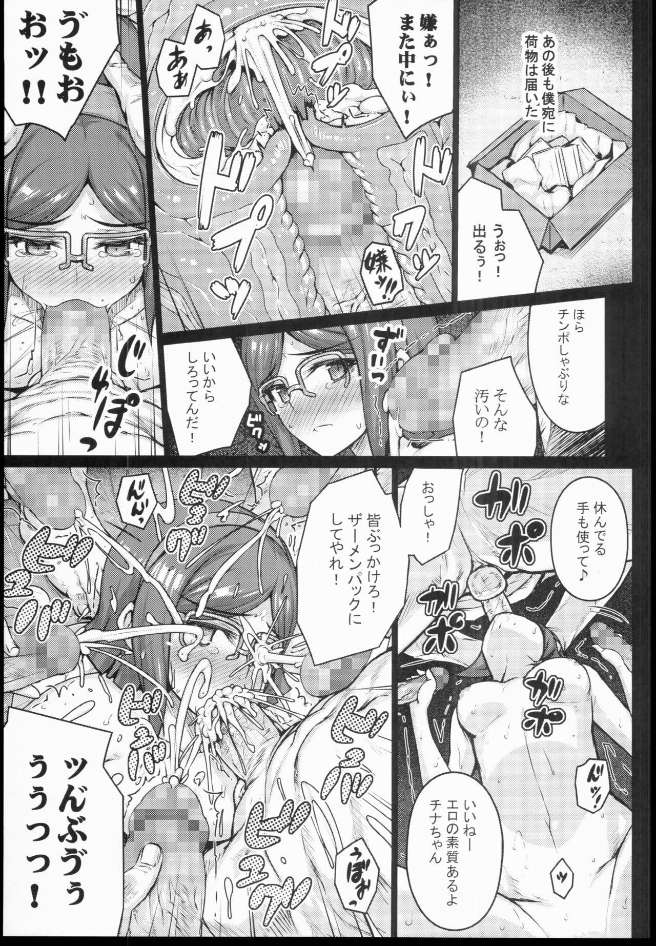 (COMIC1☆8) [Darabuchidou (Darabuchi)] Seedbed (Gundam Build Fighters) (COMIC1☆8) [だらぶち堂 (だらぶち)] Seedbed (ガンダムビルドファイターズ)