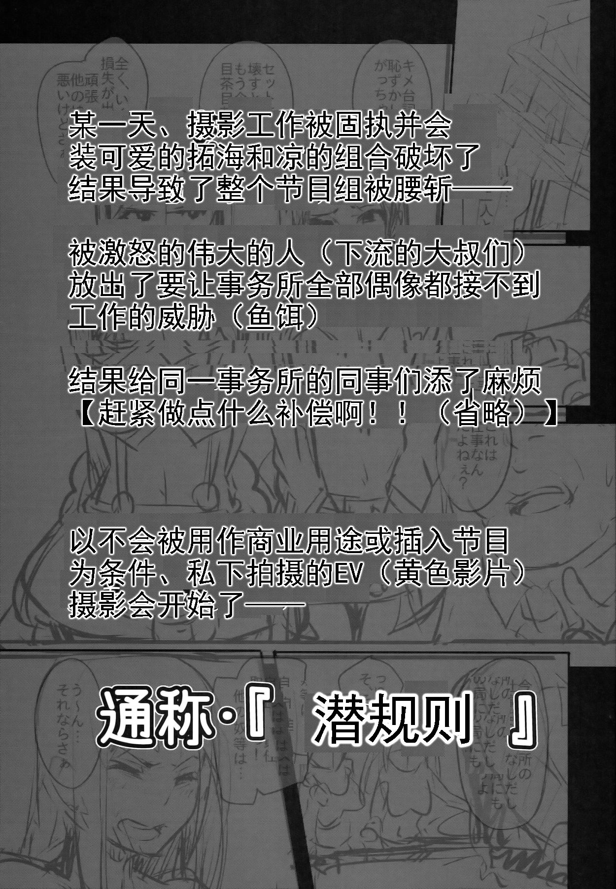 (COMIC1☆8) [A Gokuburi (Sian)] Idol wa Dai nante Shinai (THE IDOLM@STER CINDERELLA GIRLS) [Chinese] [egec个人汉化] (COMIC1☆8) [A極振り (Sian)] アイドルは大なんてしない (アイドルマスター シンデレラガールズ) [中国翻訳]