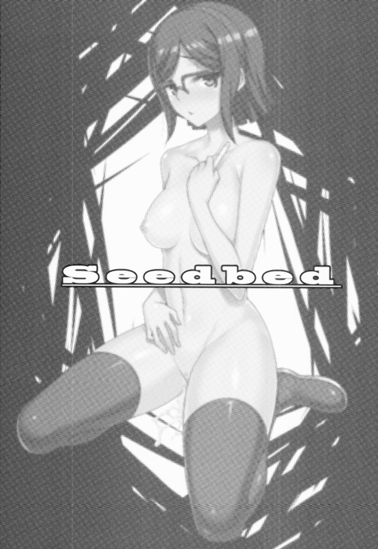 (COMIC1☆8) [Darabuchidou (Darabuchi)] Seedbed (Gundam Build Fighters) [Chinese] [无毒汉化组] (COMIC1☆8) [だらぶち堂 (だらぶち)] Seedbed (ガンダムビルドファイターズ) [中国翻訳]