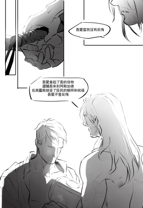 [Skittles] Back Home To Get Married (Thor/Captain America) Thor/Steve 回老家结婚吧 NC17