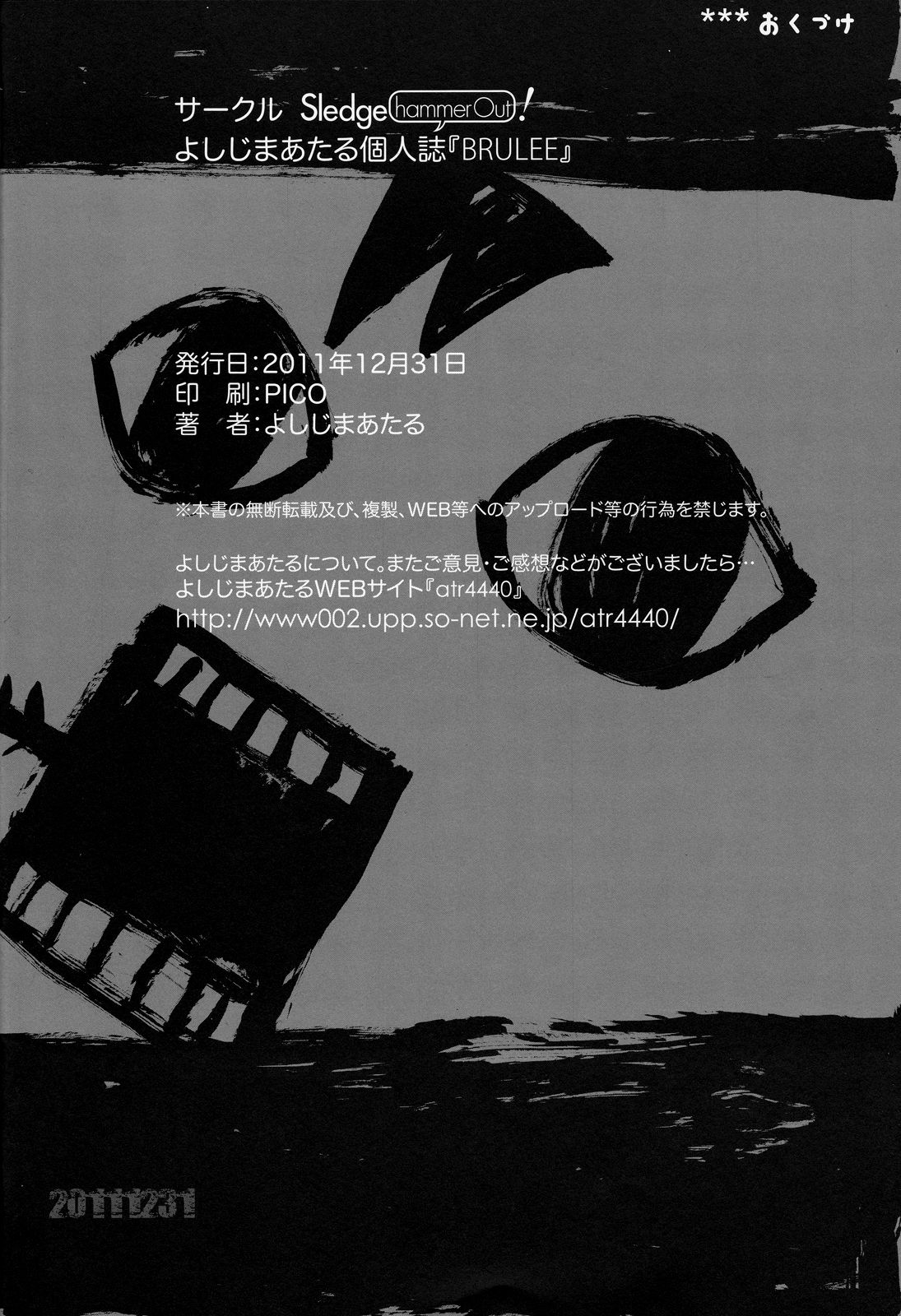 (C81) [SledgehammerOut! (Yoshijima Ataru)] Brulee (IS <Infinite Stratos>) [Chinese] [雪月音漢化] (C81) [SledgehammerOut! (よしじまあたる)] BRULEE (IS＜インフィニット・ストラトス＞) [中国翻訳]