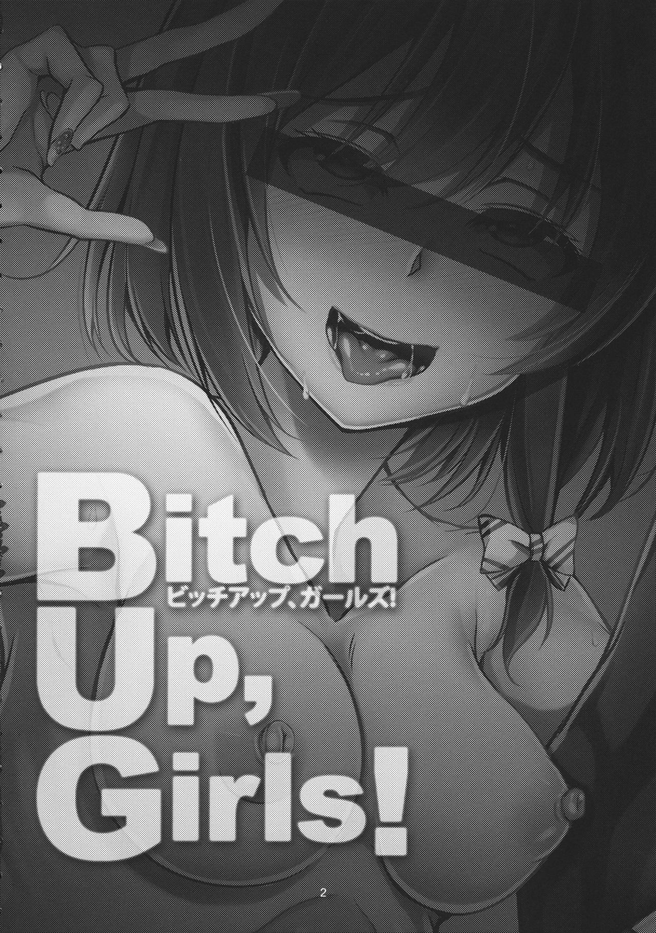 (C86) [WindArTeam (WindArt)] Bitch Up, Girls! (Touhou Project) [English] [CGrascal] (C86) [風芸WindArTeam (WindArt)] Bitch Up, Girls! (東方Project) [英訳]