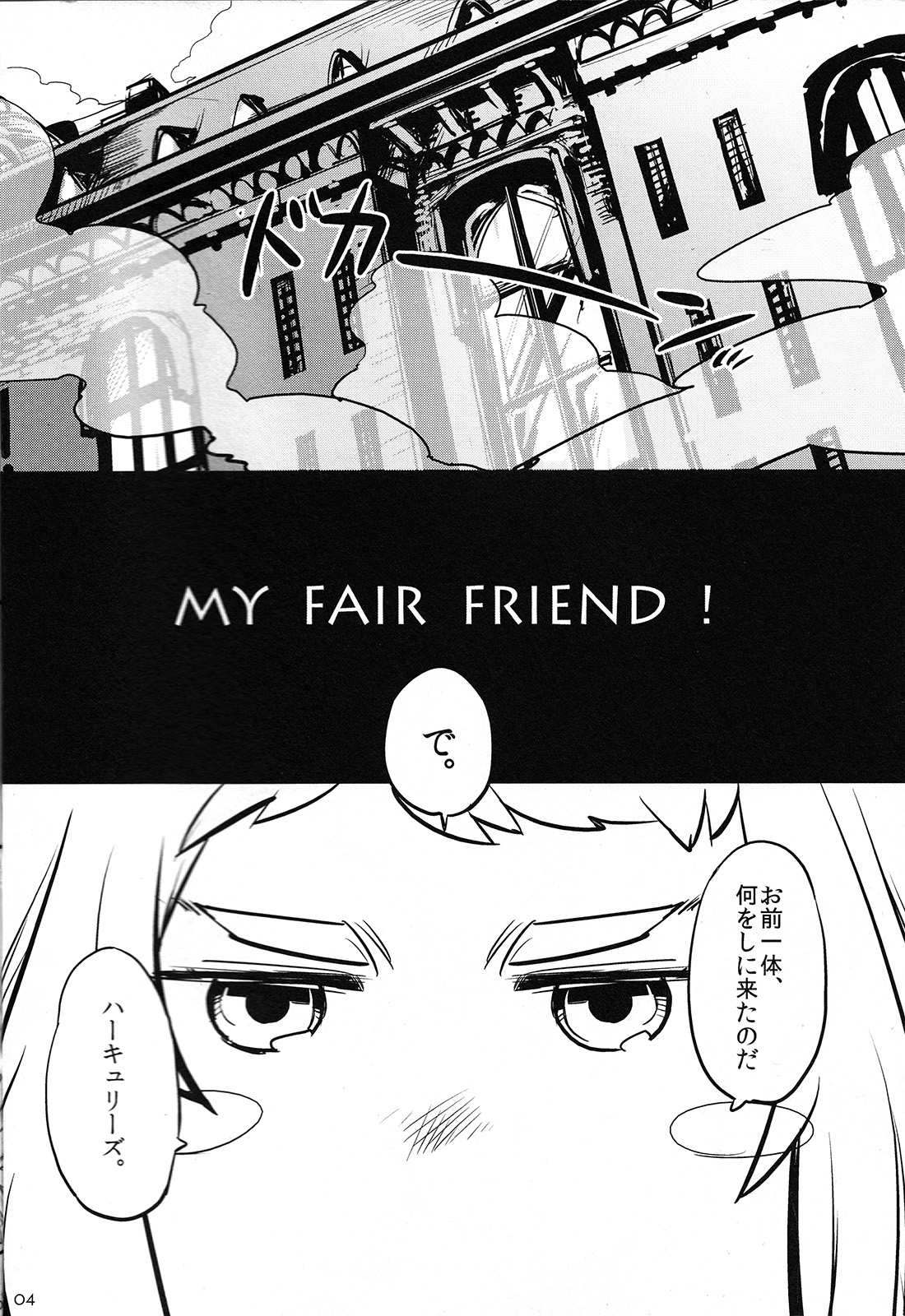 (C85) [Pomatobatake (Kin29 Nitaro)] MY FAIR FRIEND (Avengers) (C85) [ポマト畑 (金児久煮太郎)] MY FAIR FRIEND (アベンジャーズ)