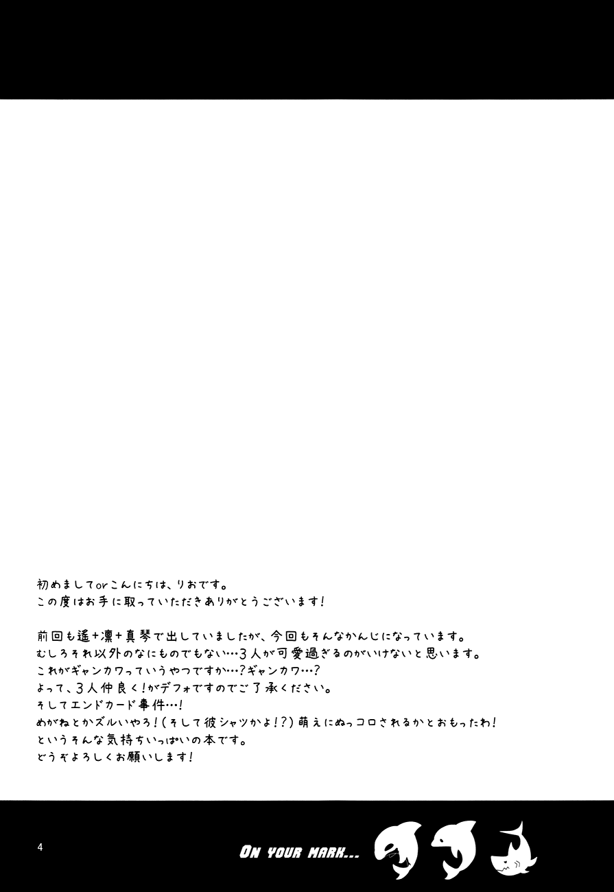 (C85) [Gyoukou (Yaki Rio)] Megane Moe (Free!) [English] [fafafap] (C85) [暁光 (夜貴りお)] メガネモエ (Free!) [英訳]