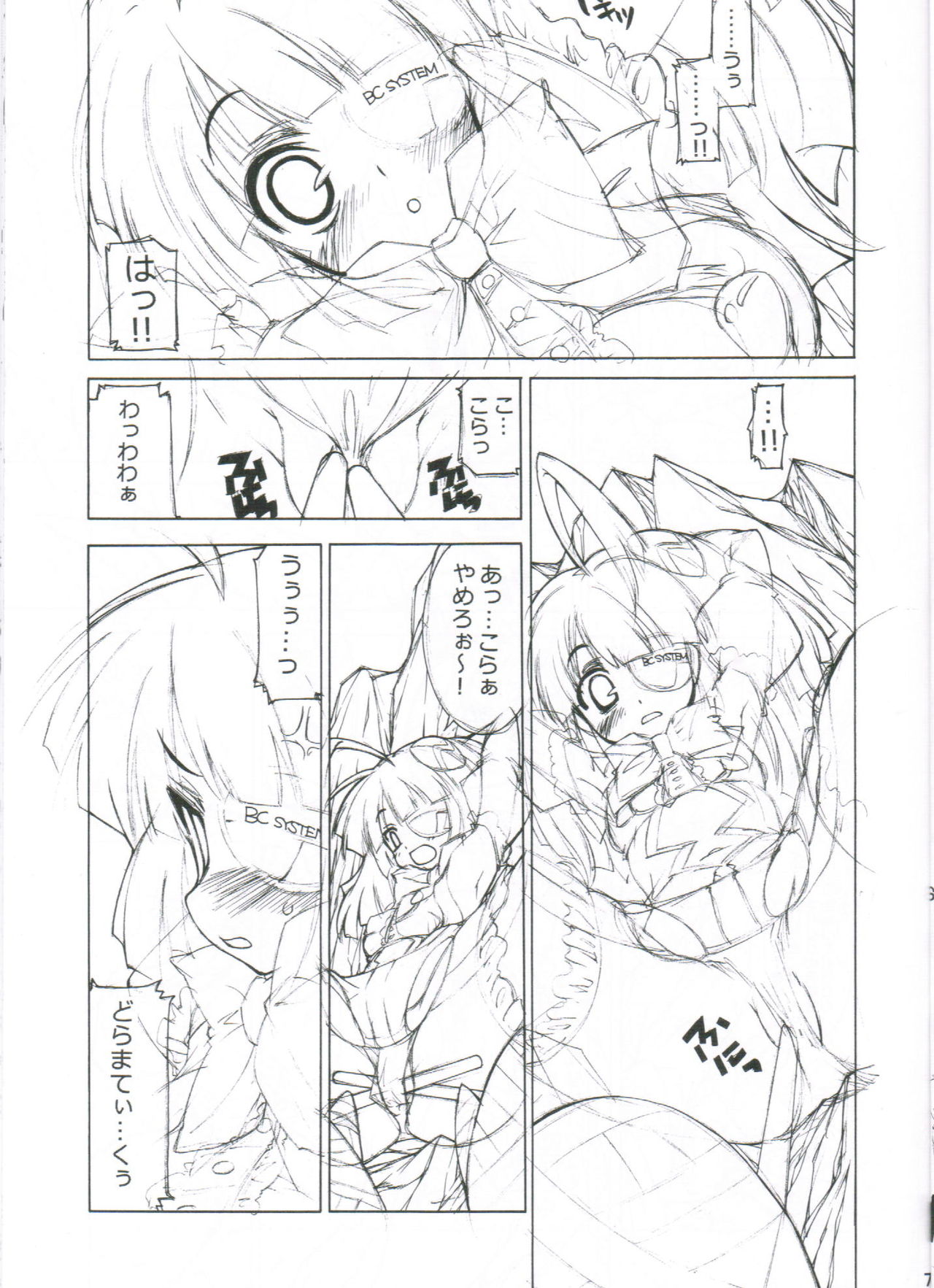(COMIC1☆2) [Chuuni + OUT OF SIGHT (KIM Chii)] Gokujou Otome desu!! 02 TITANIUM (Otomedius) (COMIC1☆2) [ちゅうに + OUT OF SIGHT (KIMちー)] 極上オトメです!! 02 TITANIUM (オトメディウス)