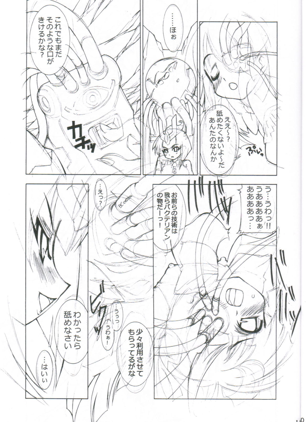 (COMIC1☆2) [Chuuni + OUT OF SIGHT (KIM Chii)] Gokujou Otome desu!! 02 TITANIUM (Otomedius) (COMIC1☆2) [ちゅうに + OUT OF SIGHT (KIMちー)] 極上オトメです!! 02 TITANIUM (オトメディウス)
