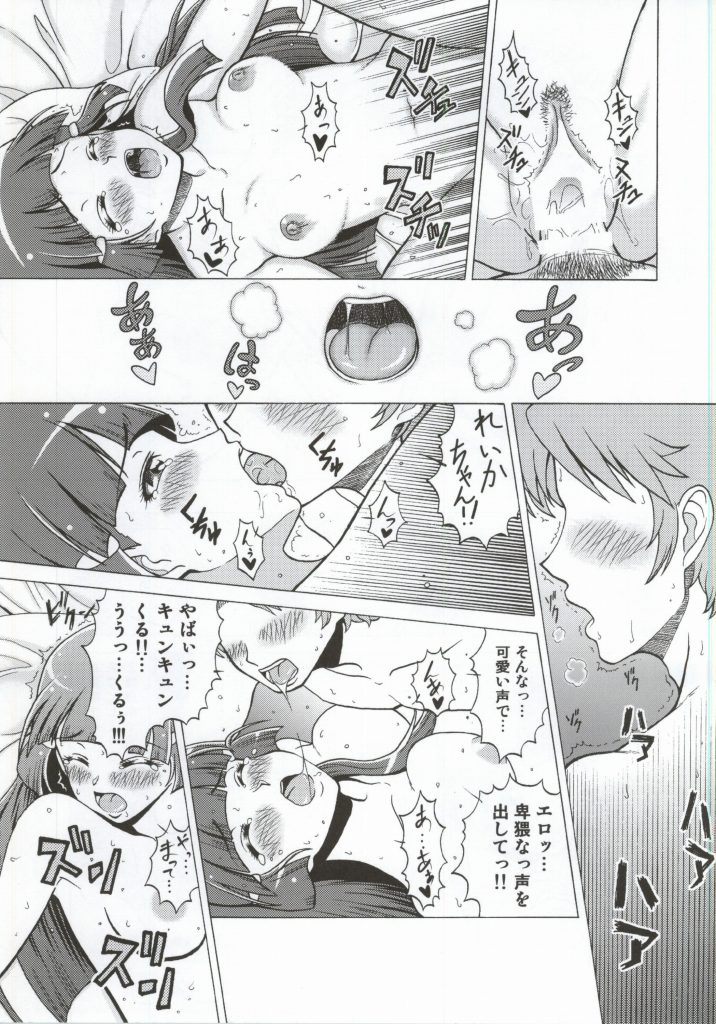 (COMIC1☆8) [Shimapanicecandy  (Kijinaka Mahiro)] More More Happy End Soushuuhen (Smile Precure!) (COMIC1☆8) [しまぱんアイスキャンディー (雉中真裕)] モアモアハッピーエンド総集編 (スマイルプリキュア!)