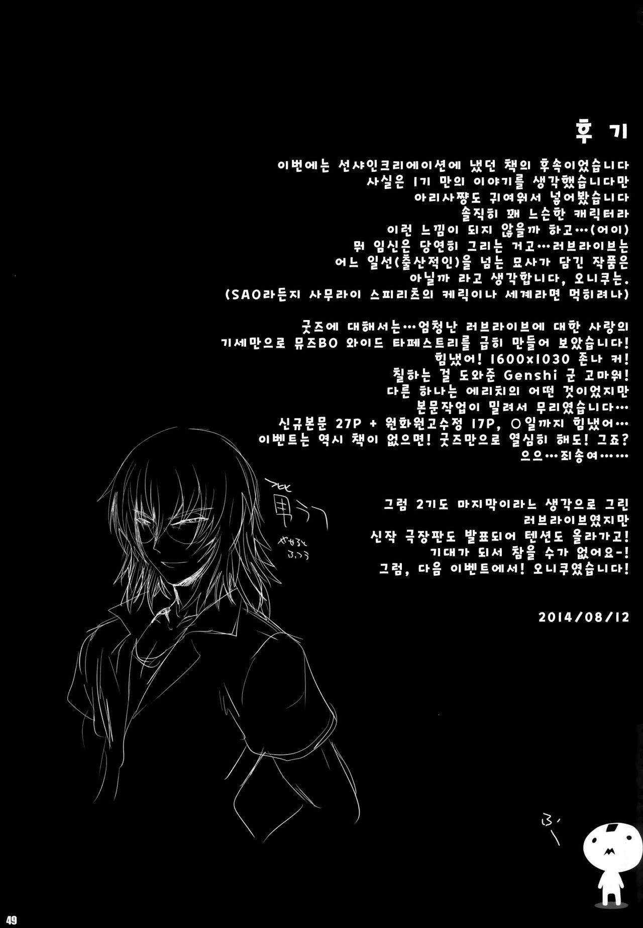 (C86) [Zankirow (Onigirikun)] PILEEDGE LUSTNOIZ [Duo] (Love Live!) [Korean] {GingerAle} (C86) [斬鬼楼 (おにぎりくん)] PILEEDGE LUSTNOIZ [Duo] (ラブライブ!) [韓国翻訳]