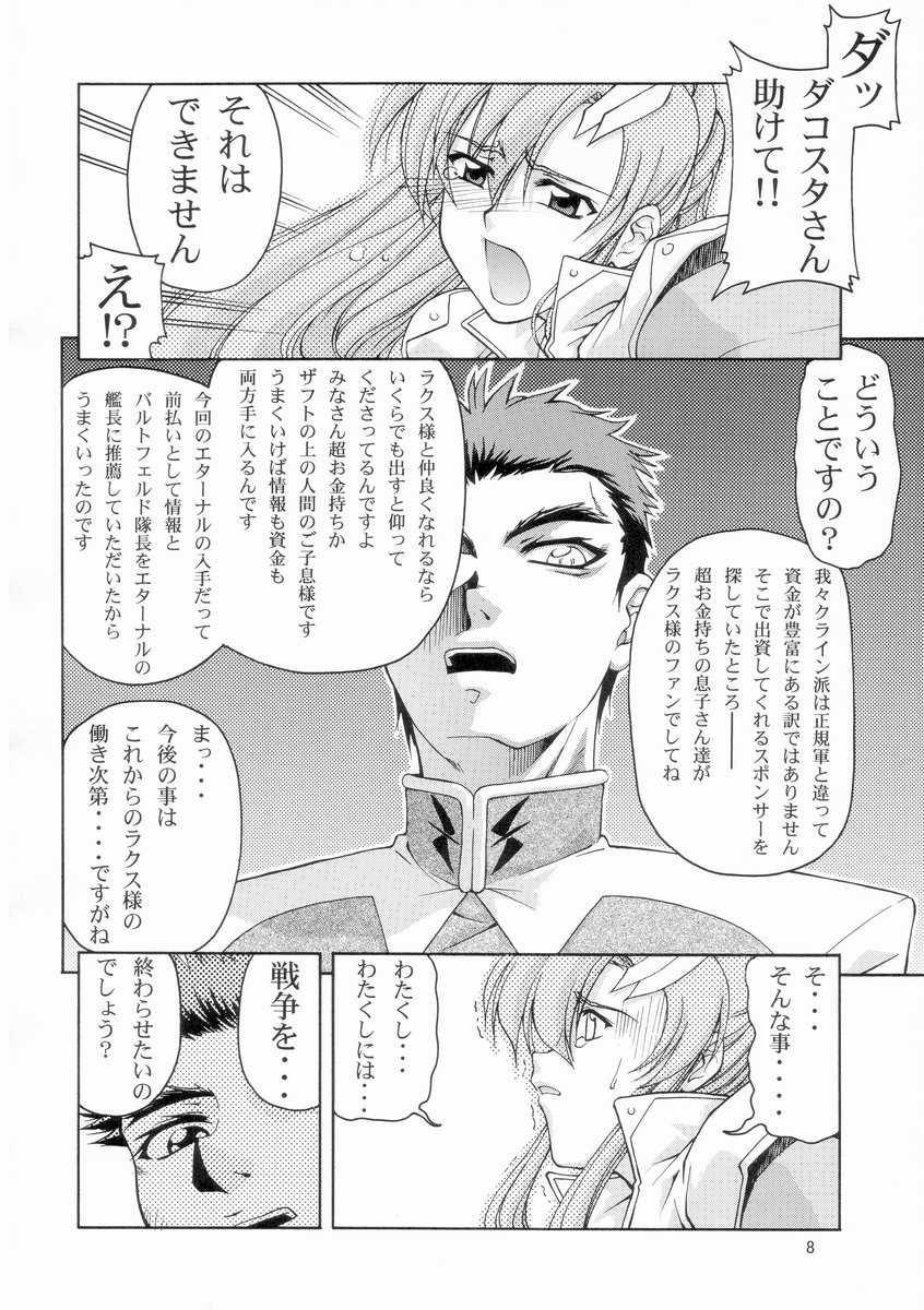 [GOLD RUSH] Emotion (Ura) (Kidou Senshi Gundam SEED / Mobile Suit Gundam SEED) [GOLD RUSH] Emotion (裏) (機動戦士ガンダムSEED)