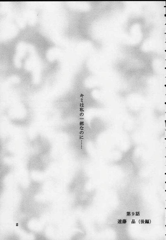 (C57) [Hiyotama Goten (Nagase Makoto)] Sentimental Window Vol 4 (front cover version 1) (Sentimental Graffiti) [ひよたま御殿 (永瀬真琴)] センチメンタル・ウィンドゥ Vol.4 (表紙1バージョン) (センチメンタルグラフティ)