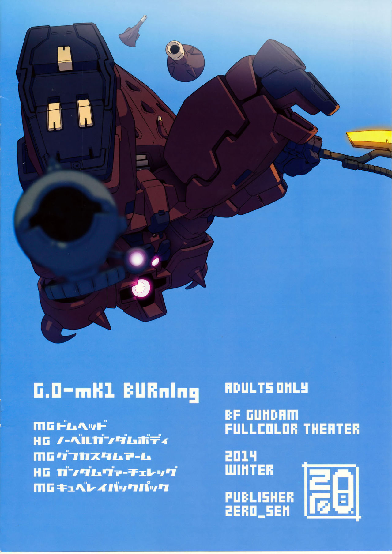 (C87) [zero-sen (xxzero)] BF Gundam Full Color Gekijou (Gundam Build Fighters) [Chinese] [黑条汉化] (C87) [zero戦 (xxzero)] BFガンダム フルカラー劇場 (ガンダムビルドファイターズ) [中国翻訳]
