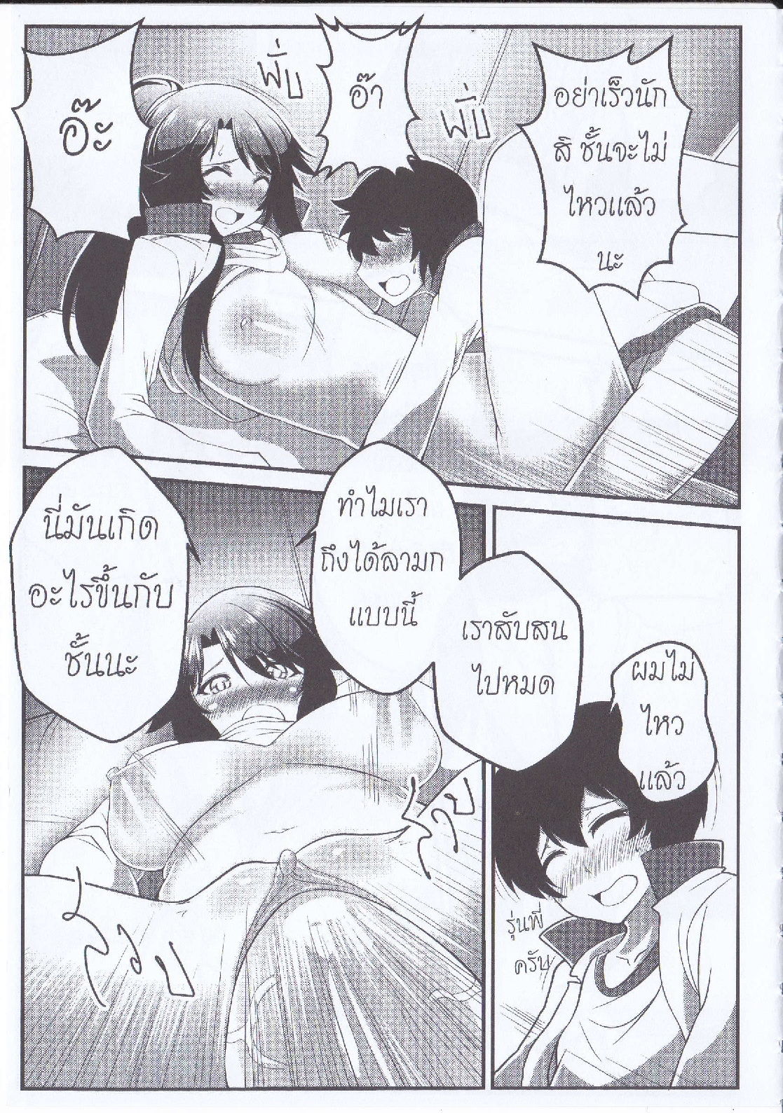 Orgasium Comics(Thai) Vol.4 