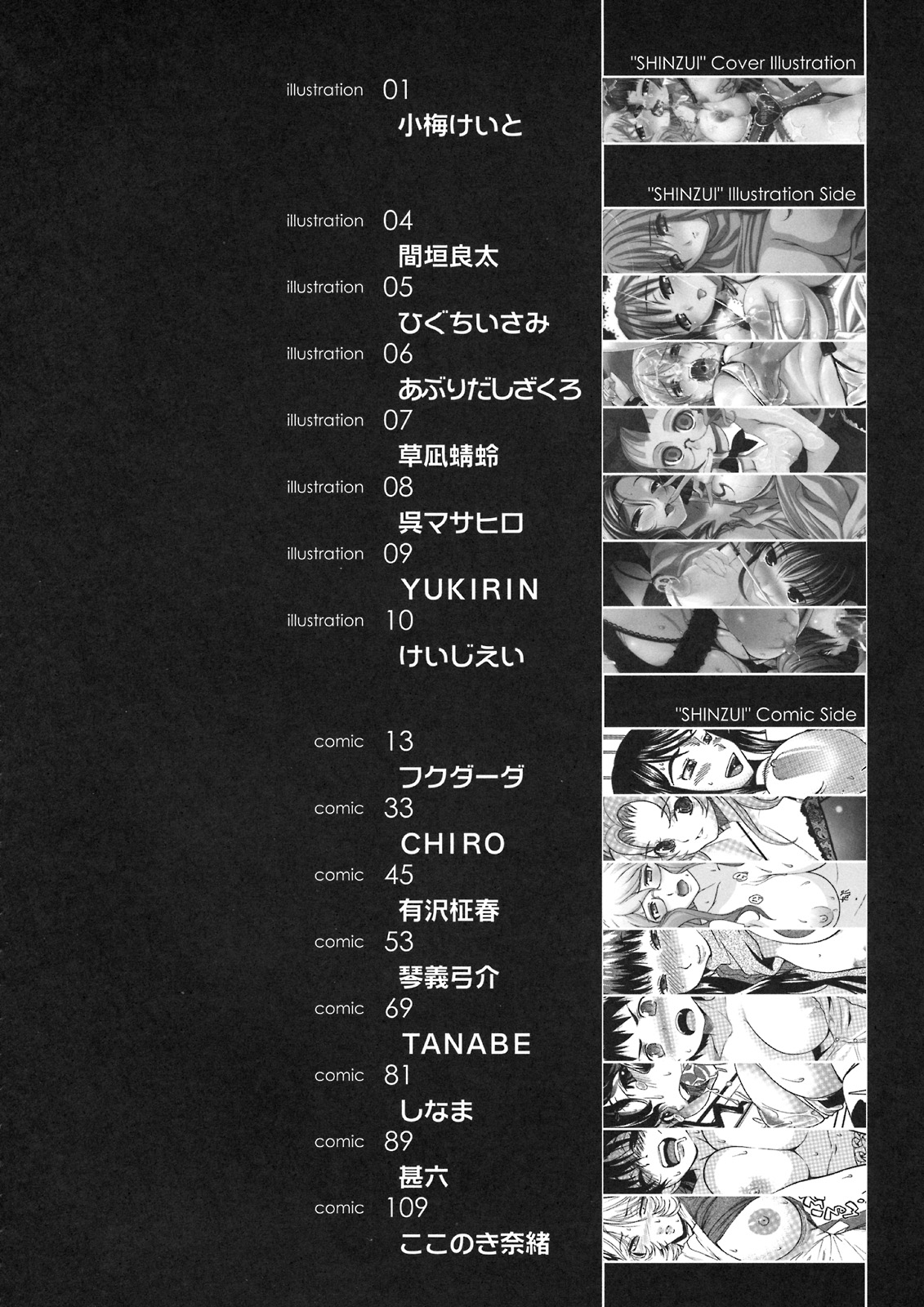 [Kabushikigaisha Toranoana (Various)] Shinzui Vol. 5 Ch. 1, 4, 6, 8 [Spanish] [Brad33] [株式会社虎の穴 (よろず)] 真髄 Vol.5 第1、4、6、8話 [スペイン翻訳]