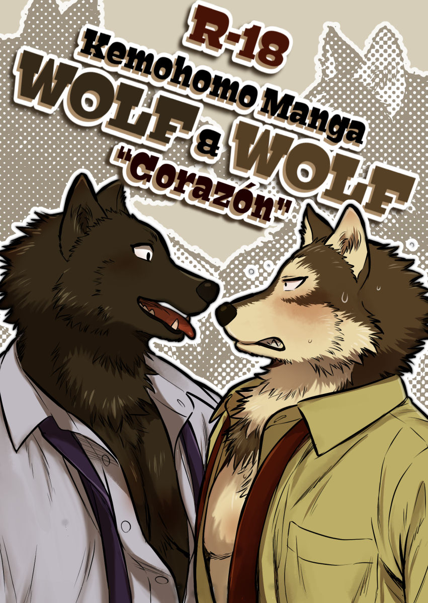 [Maririn] Ookami x Ookami | Wolf x Wolf: Corazón [English] [まりりん] オオカミ×オオカミ [英訳]