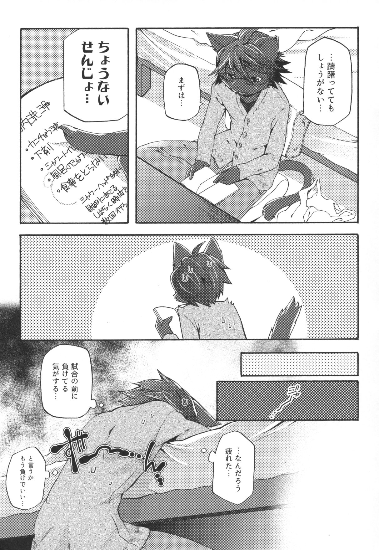 [Dogear (Inumimi Moeta)] Aoi-san to Yoru 2 [Dogear (犬耳もえ太)] 蒼井さんと夜2