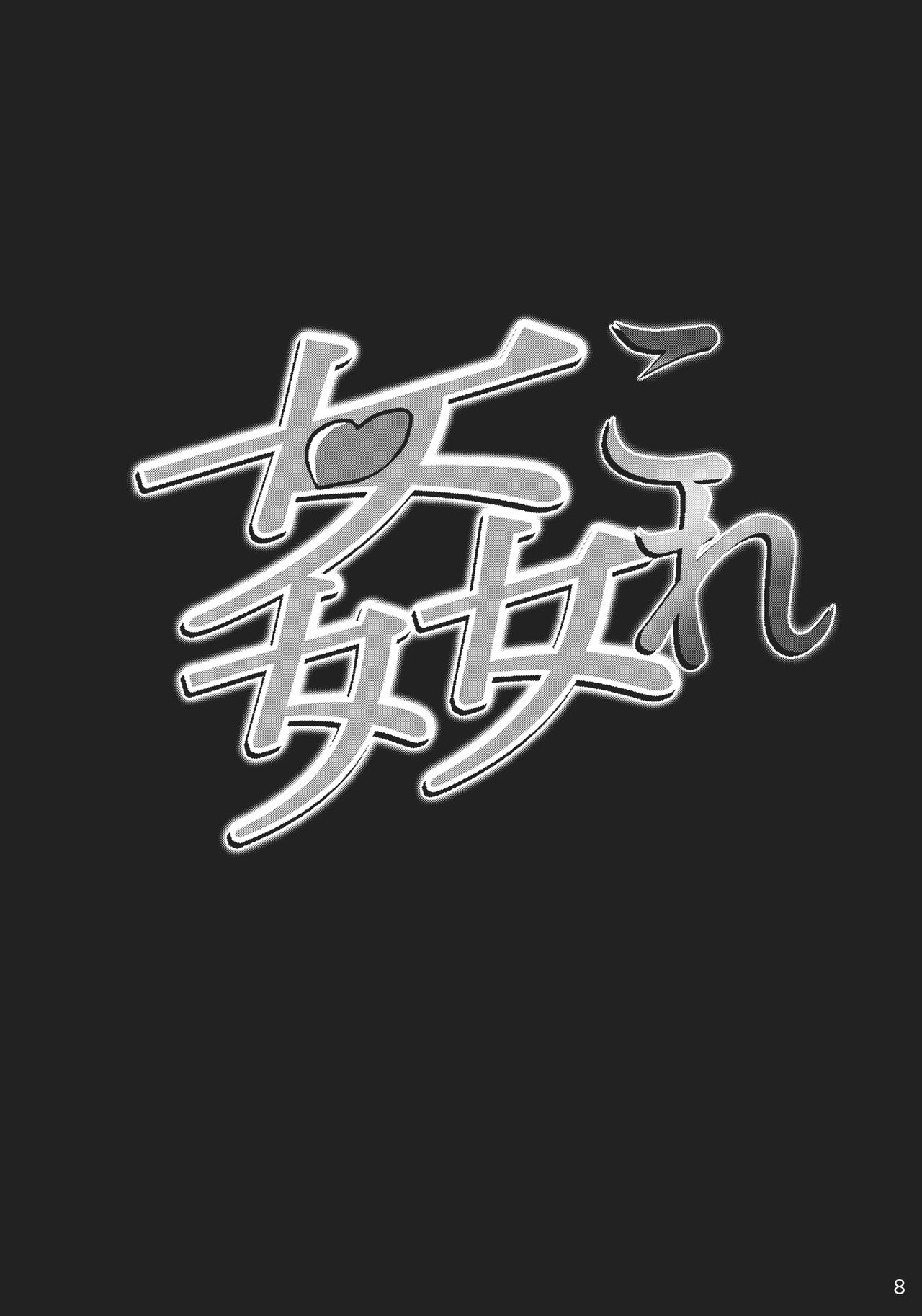 (C84) [SNOB NERD WORKS (Sameda Koban)] KanColle ~Yoru no Kankanshiki~ (Kantai Collection -KanColle-) [Korean] [가드불가] (C84) [SNOB NERD WORKS (さめだ小判)] 姦これ 夜の姦艦式 (艦隊これくしょん -艦これ-) [韓国翻訳]