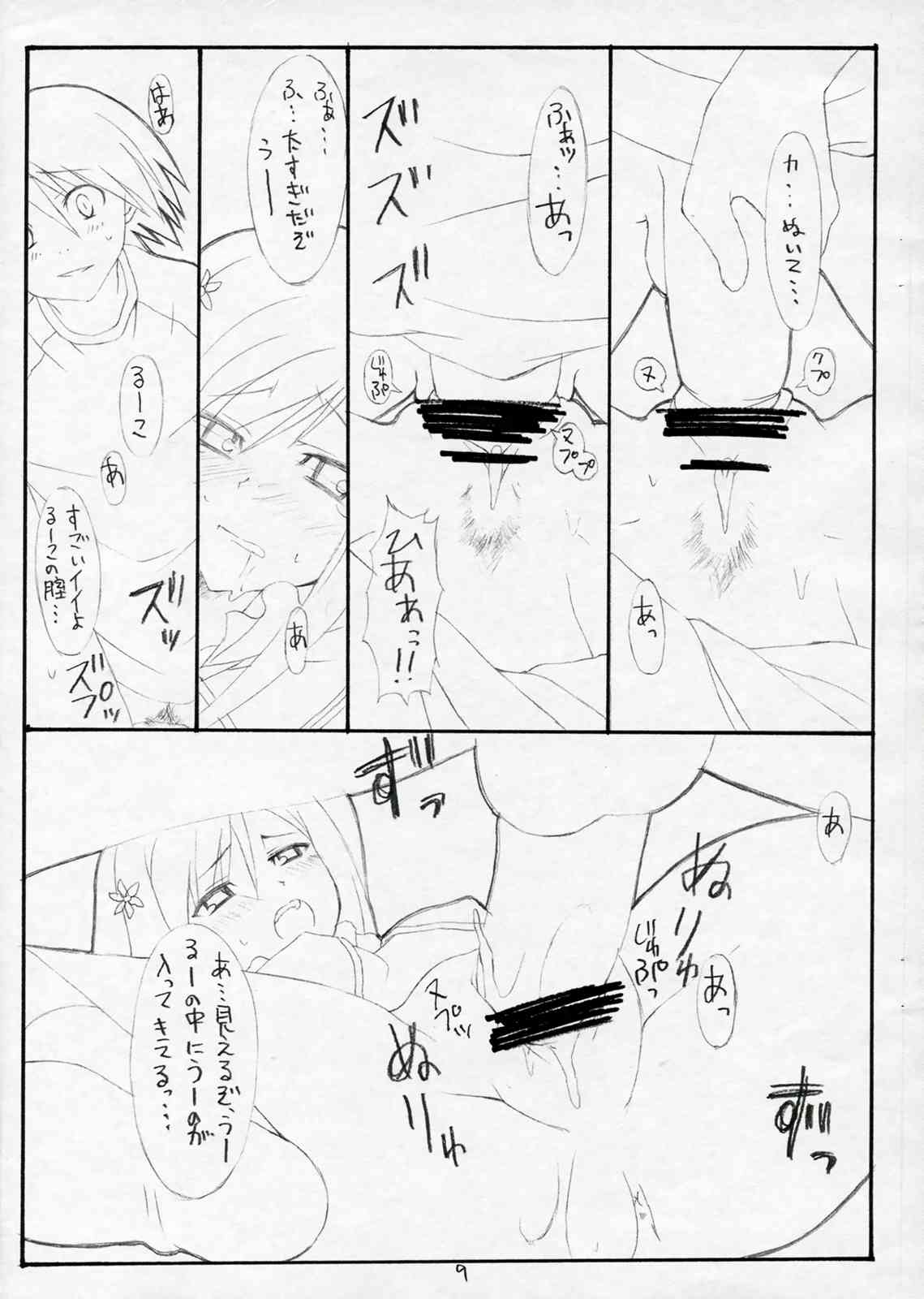 (ToHeartSai 2) [LALA STUDIO (Ayase Shinomu)] human experimentation (ToHeart2) (東鳩祭2) [LALA STUDIO (綾瀬しのむ)] human experimentation (トゥハート2)