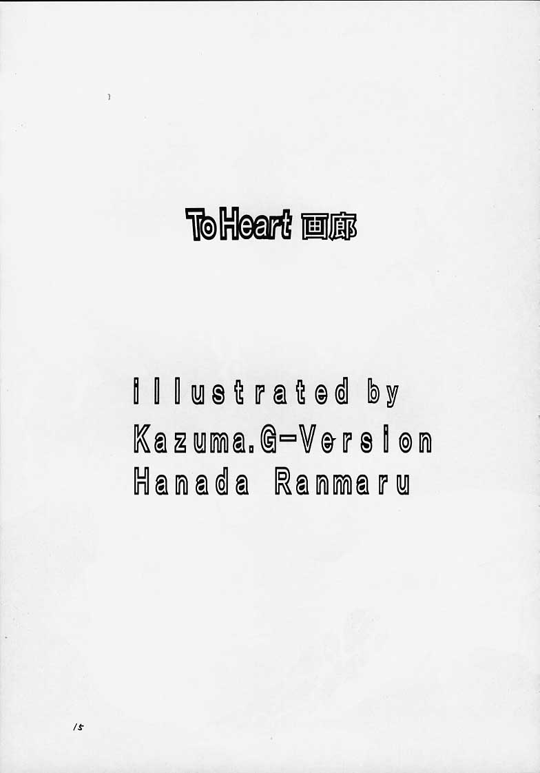 [TIMTIM MACHINE (Hanada Ranmaru, Kazuma G-Version)] TIMTIM MACHINE 6 (To Heart) (incomplete) [TIMTIMマシン (花田蘭丸, カズマ・G-VERSION)] TIMTIMマシン6号 (トゥハート) (不全)