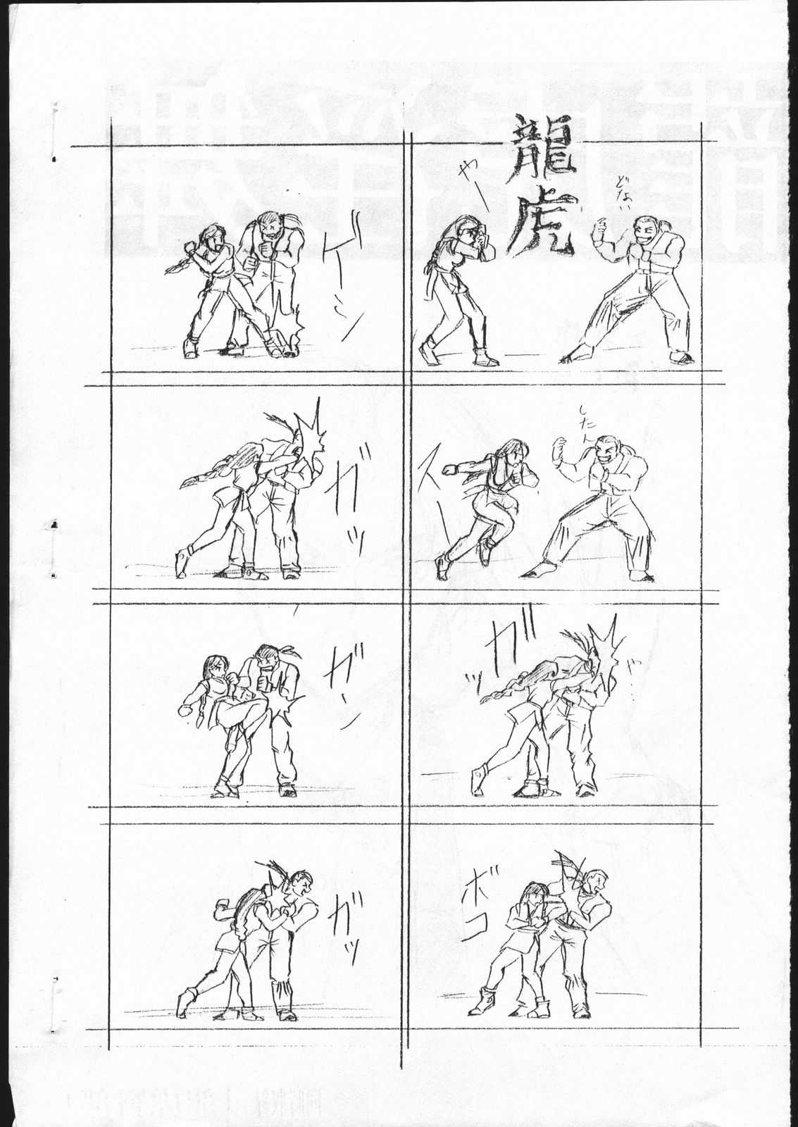 [Art of Fighting] Ryuuko In Mai (Tsurikichi Doumei) [釣りキチ同盟] 龍虎淫舞