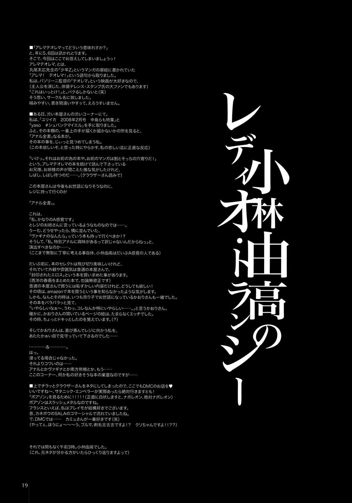 (C74)[Alemateorema (Kobayashi Youkoh)] GARIGARI 11 (Seiken Densetsu) (C74)[アレマテオレマ (小林由高)] GARIGARI 11 (聖剣伝説)