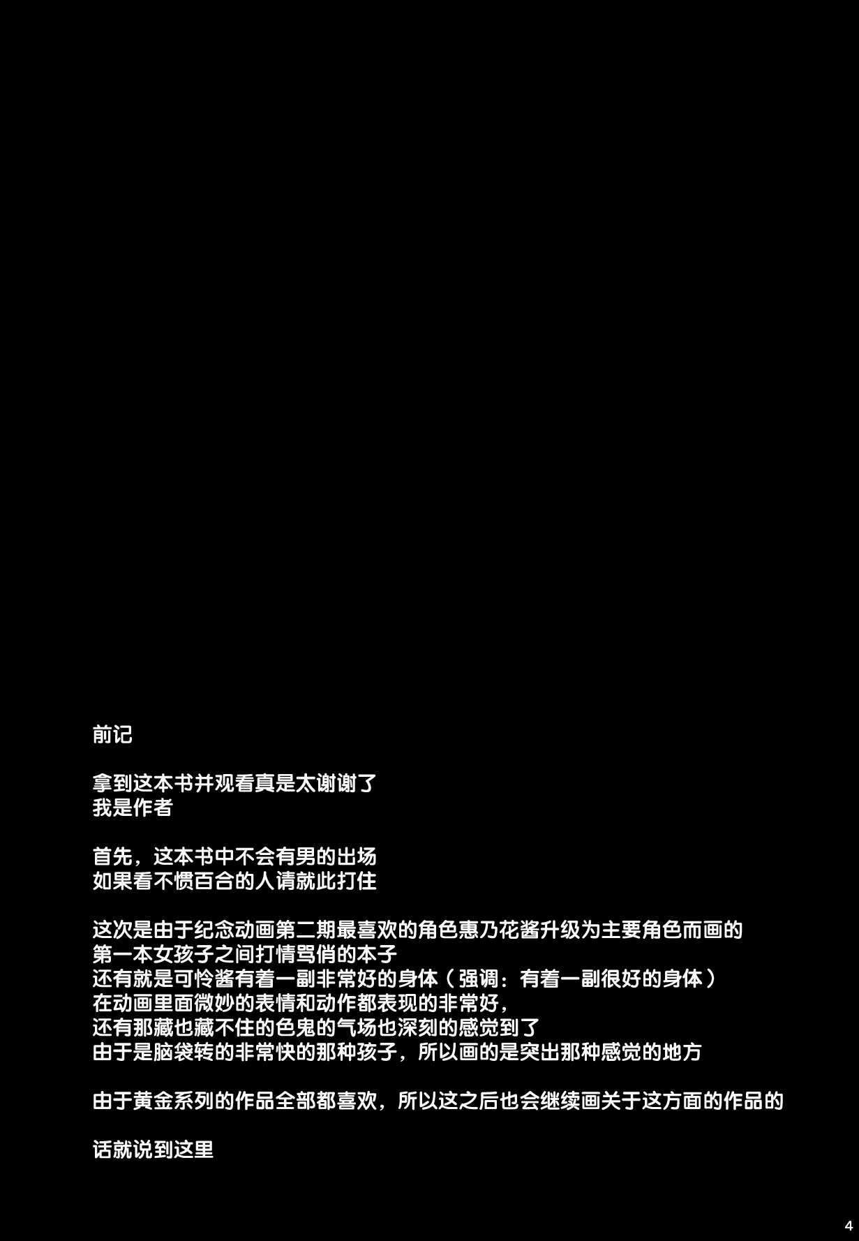 (C88) [AQUA:VER (Pirason)] Yuriiro One Night (Kiniro Mosaic) [Chinese] [脸肿汉化组] (C88) [AQUA：VER (ぴらそん)] ゆりいろワンナイト (きんいろモザイク) [中国翻訳]