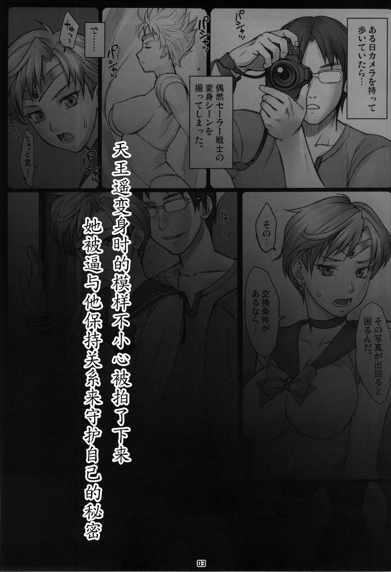 (C85) [Nagaredamaya (BANG-YOU)] Sleeping Sex (Bishoujo Senshi Sailor Moon) [Chinese] [魔剑个人汉化] (C85) [流弾屋 (BANG-YOU)] SleepingSex (美少女戦士セーラームーン) [中国翻訳]