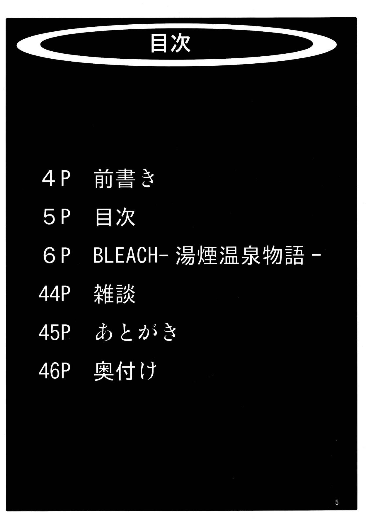 (C73) [Kairanban (Bibi)] Benten Kairaku 6 (Bleach) [Chinese] [黑条汉化] (C73) [快乱版 (ビビ)] 弁天快楽 6 (ブリーチ) [中国翻訳]