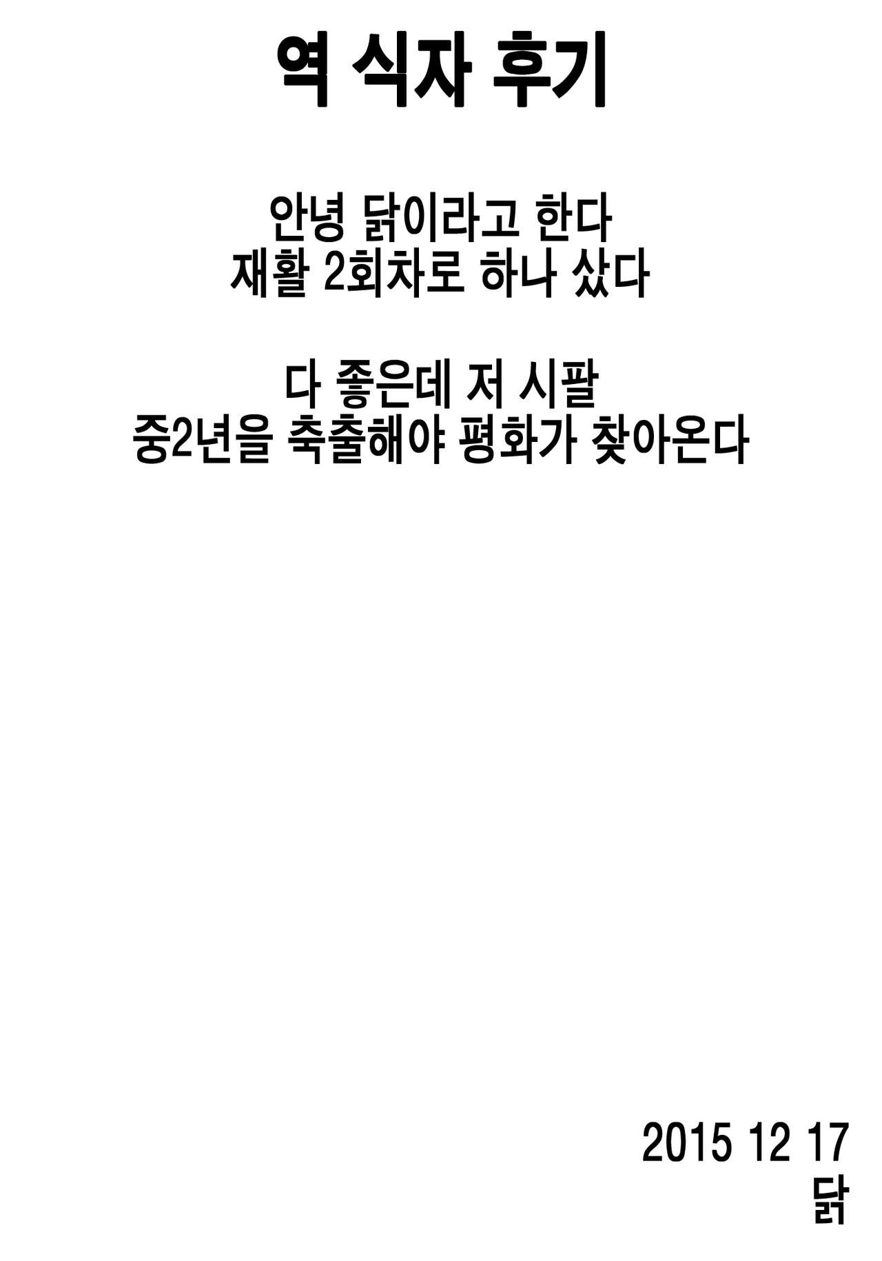 [Amenosorashido] Dere Fella Girls (THE IDOLM@STER CINDERELLA GIRLS) [Korean] [CHICKEN0166] [Digital] [あめのそらしど] デレフェラガールズ (アイドルマスター シンデレラガールズ) [韓国翻訳]