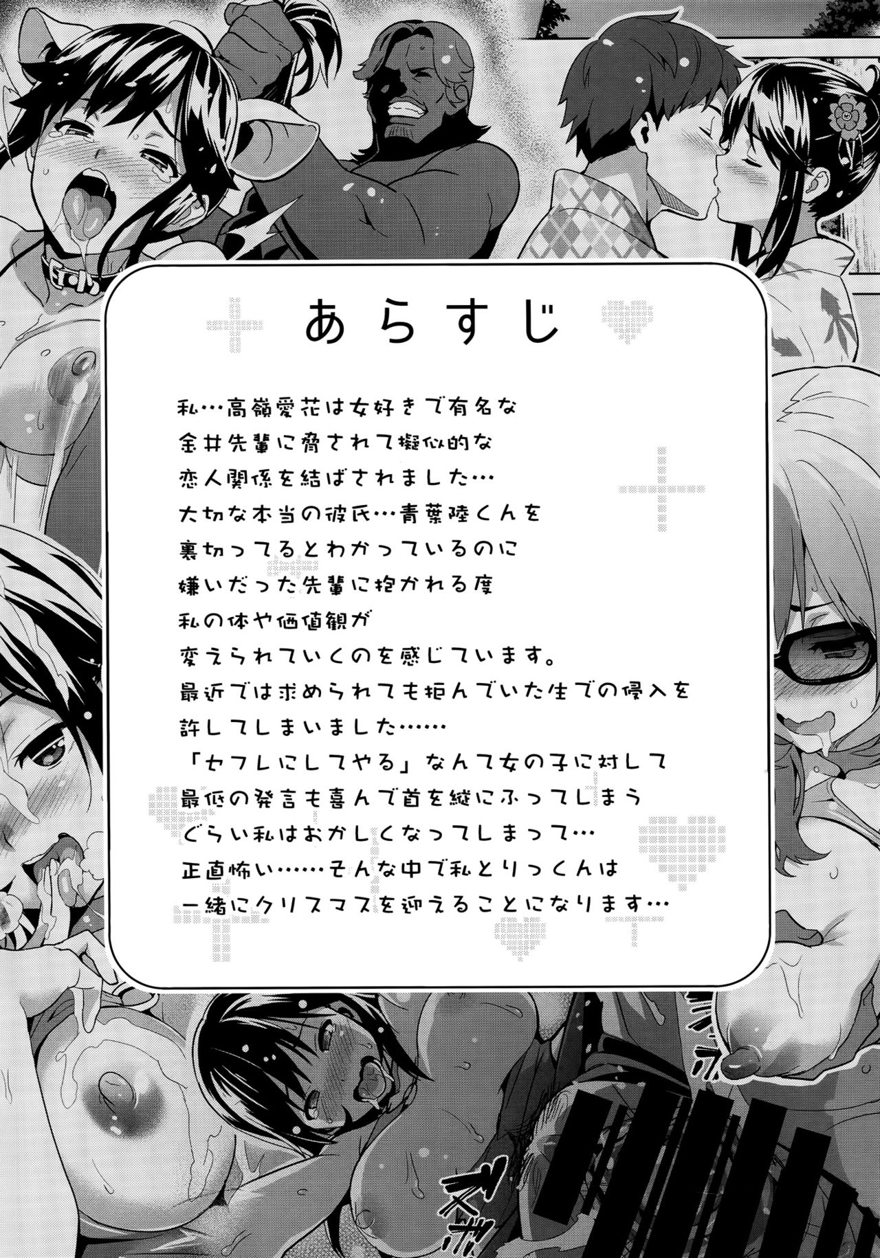 (C89) [Shinjugai (Takeda Hiromitsu)] Mana Tama Plus 3 (Love Plus) (C89) [真珠貝 (武田弘光)] マナタマプラス３ (ラブプラス)