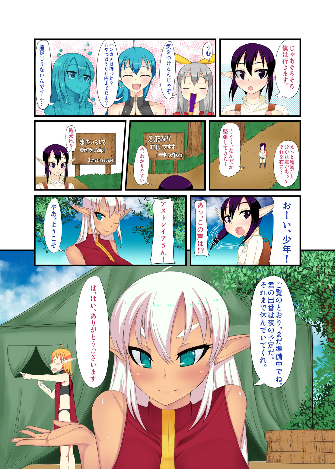 [Kamukamu! (Nmasse)] Futanari Elf to Shounen Elf [かむかむっ! (ンマッセ)] ふたなりエルフと娼年エルフ