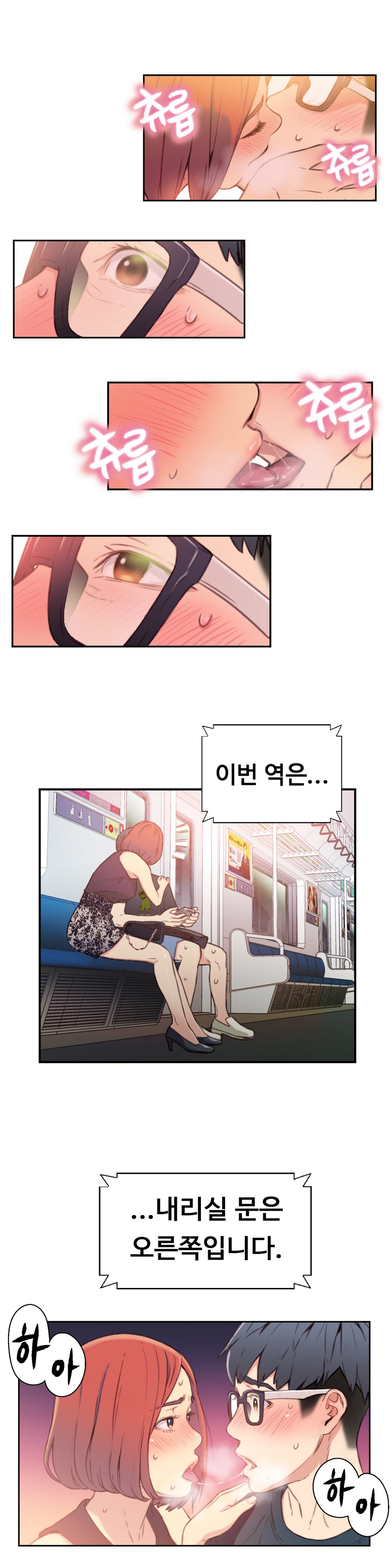 Sweet Guy Chapter 05 [Korean] (Full Color) Lezhin Comics 2wonsik2