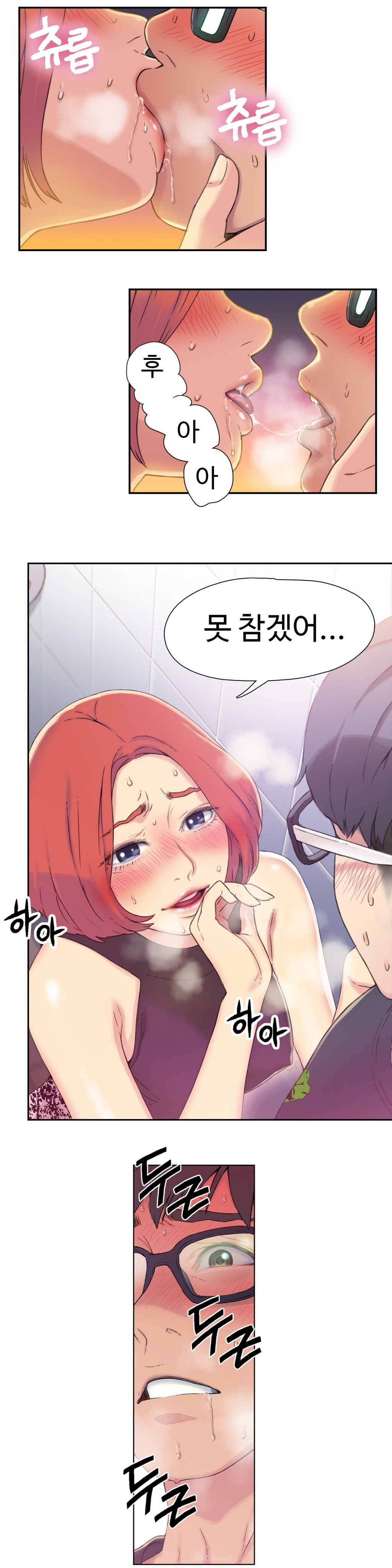 Sweet Guy Chapter 05 [Korean] (Full Color) Lezhin Comics 2wonsik2